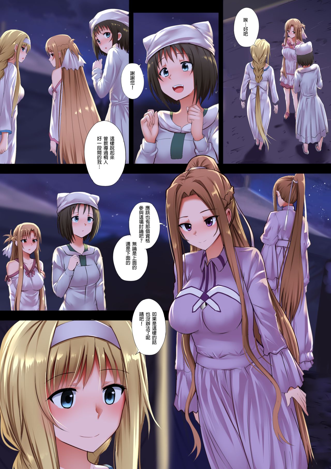 [日本漫画] みんなからの思い 短篇,黑丝丝袜#[22P]-3