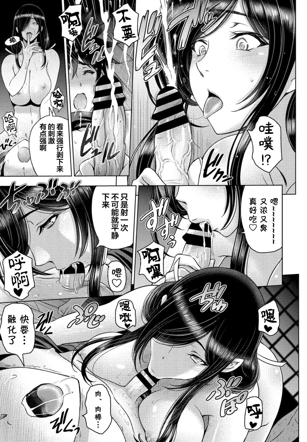 [日本漫画] ねっとりネトラレ 第9話 单本,肛门,黑丝丝袜,NTR#[20P]-7