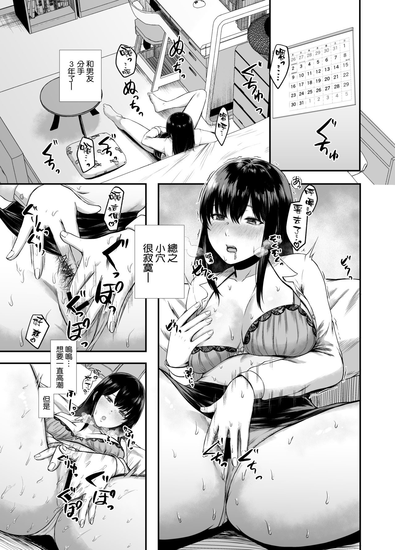 [日本漫画] ムラムラしたので通勤中にお持ち帰りされてみた 单本,高潮潮吹,熟女人妻,巨乳大奶#[26P]-2