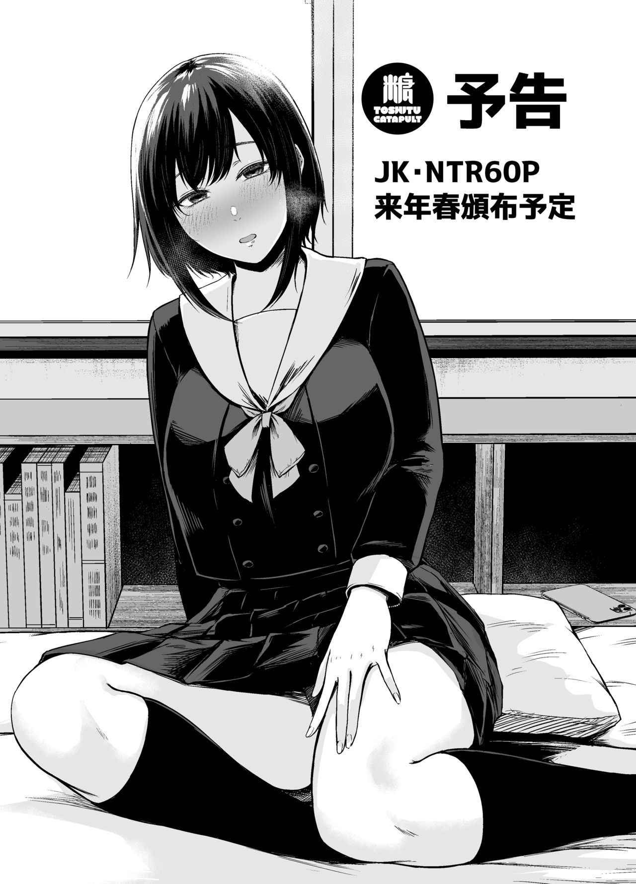 [日本漫画] ムラムラしたので通勤中にお持ち帰りされてみた 单本,高潮潮吹,熟女人妻,巨乳大奶#[26P]-25