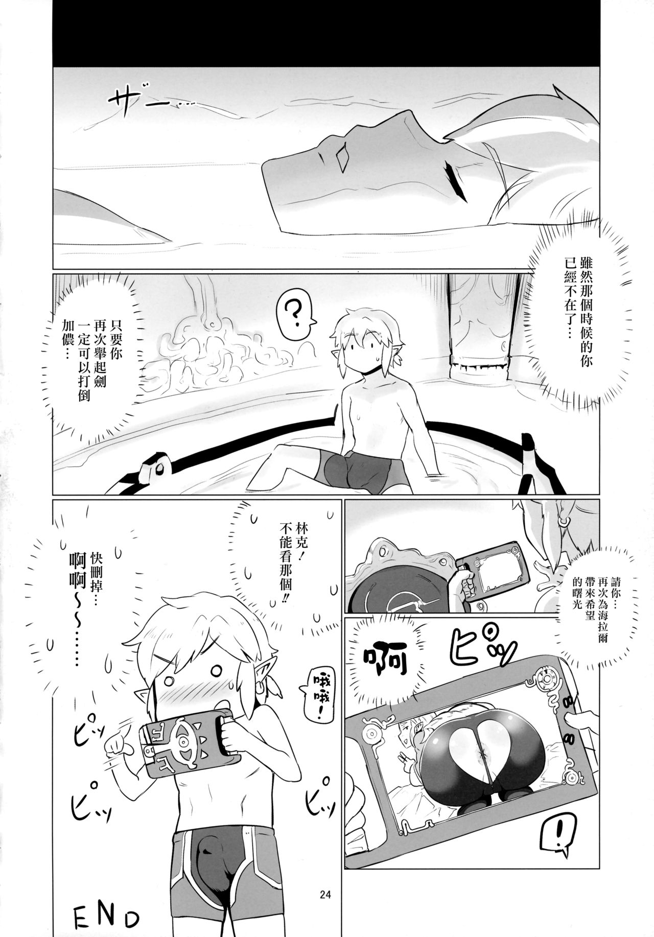 [日本漫画] ええけつ 单本,妖精,肛门,萝莉#[25P]-23