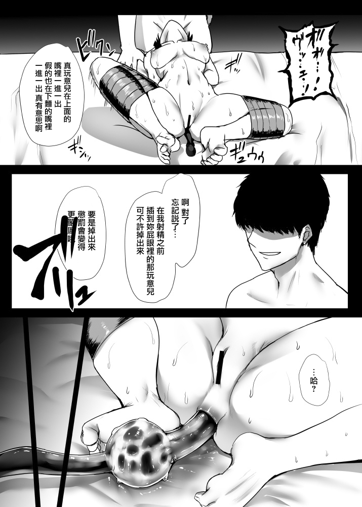 [日本漫画] ディルドー引っこ抜きおばさん 後編 单本,肛门,高潮潮吹,调教#[27P]-16