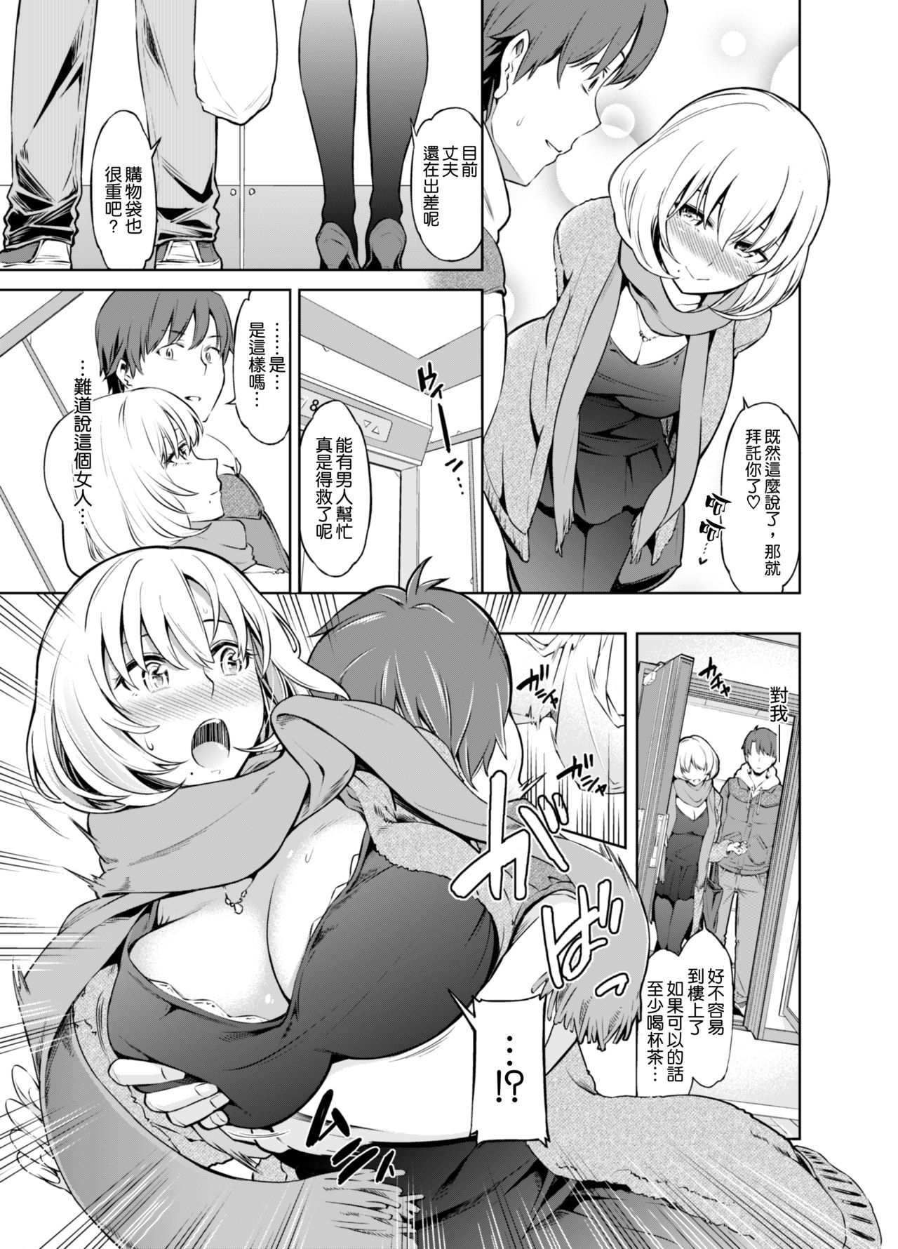[日本漫画] レンタル美人妻 一泊二日 佐伯真帆 单本,御姐女王,巨乳大奶#[19P]-6