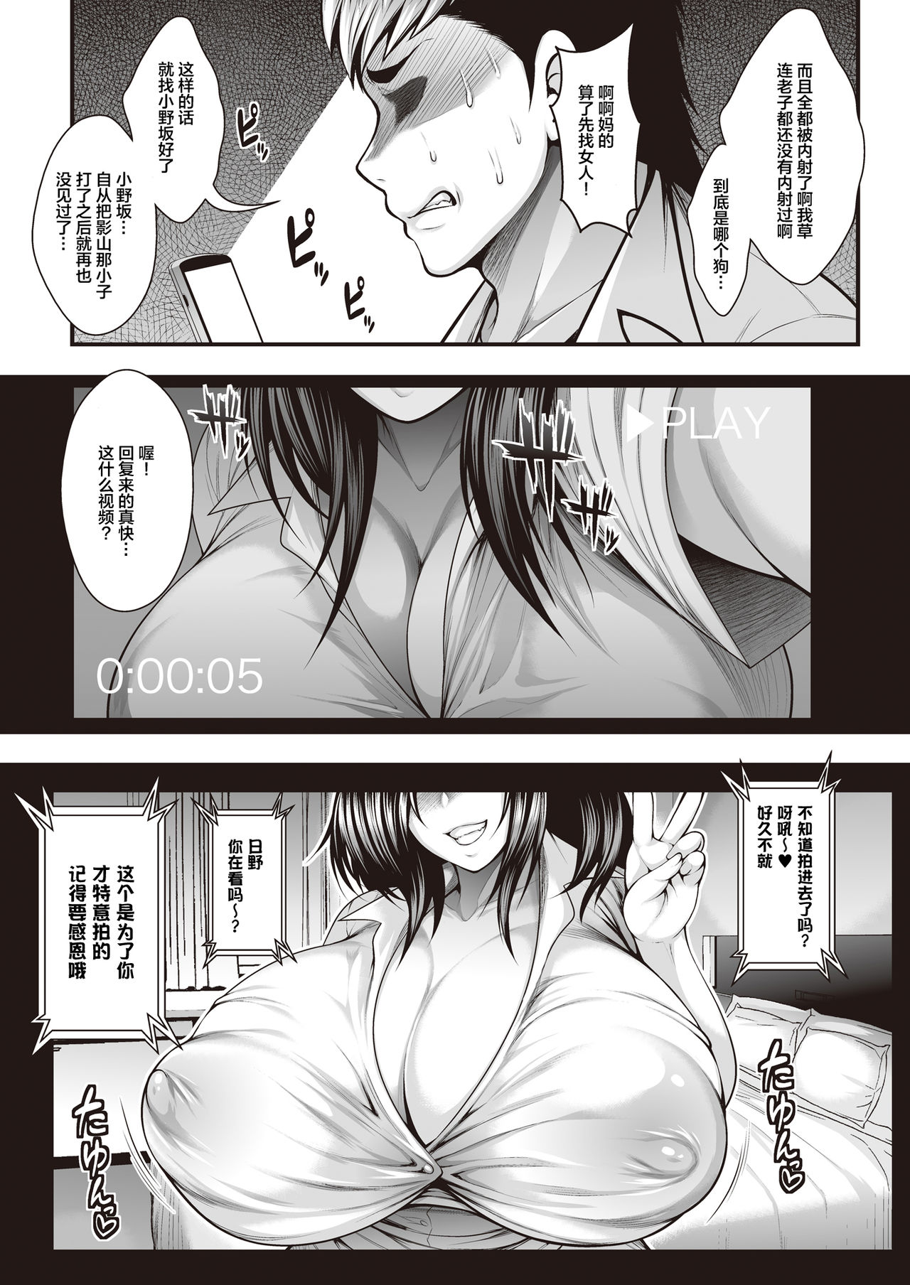 [日本漫画] ブッパスタジオ  单本,巨乳大奶#[42P]-20