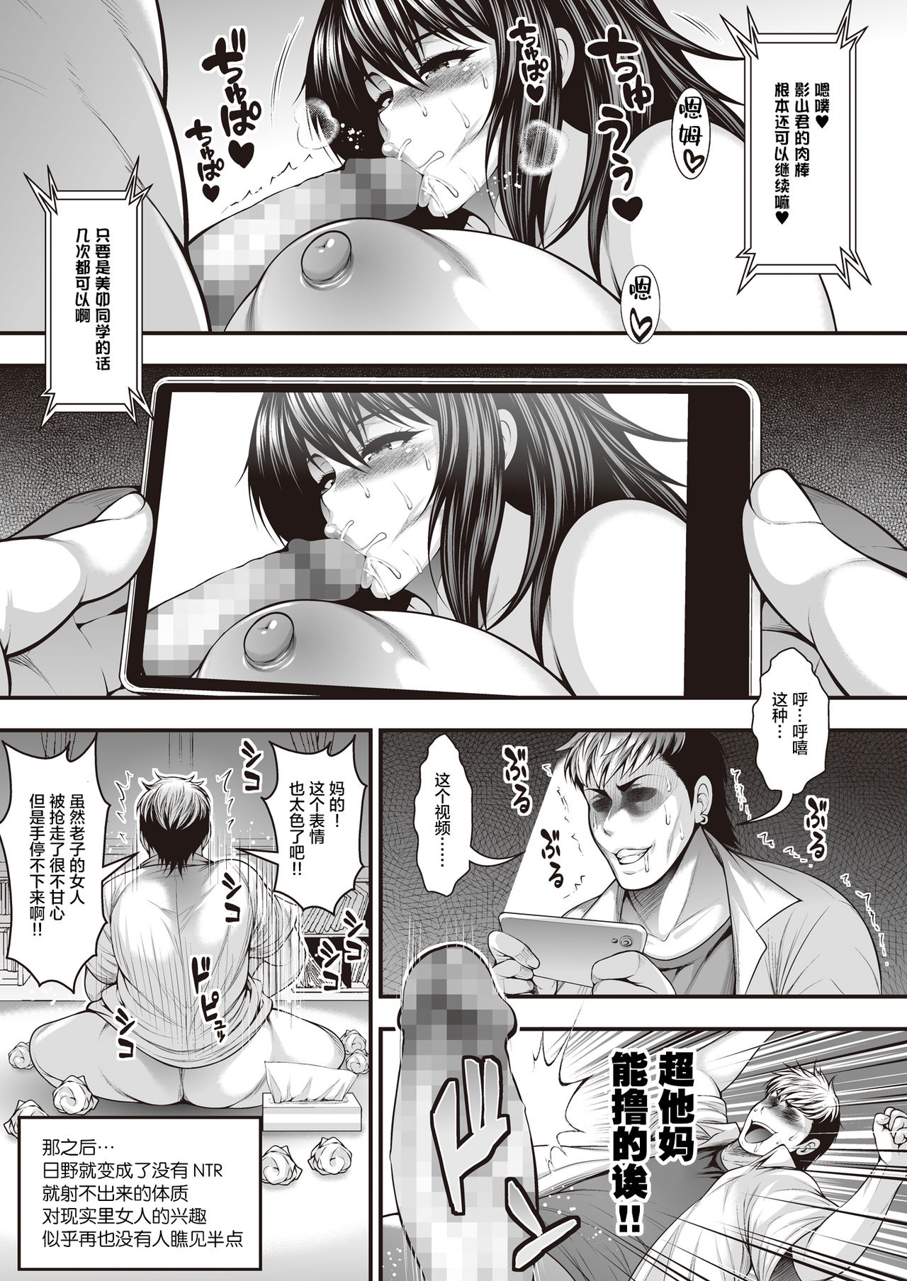 [日本漫画] ブッパスタジオ  单本,巨乳大奶#[42P]-40