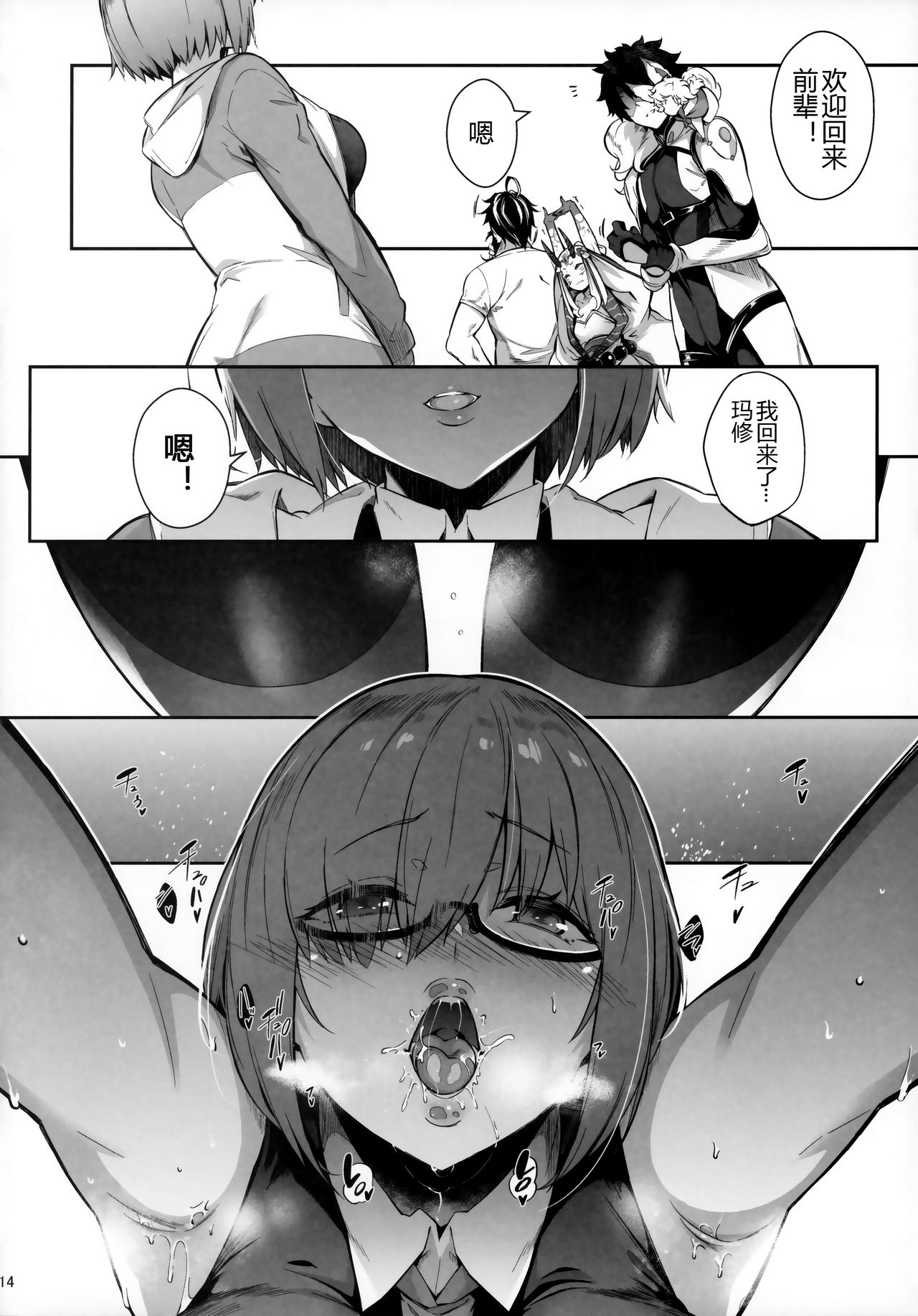[日本漫画] Lust Order ～ビースト系マシュマロ後輩 单本,肛门,巨乳大奶#[43P]-13
