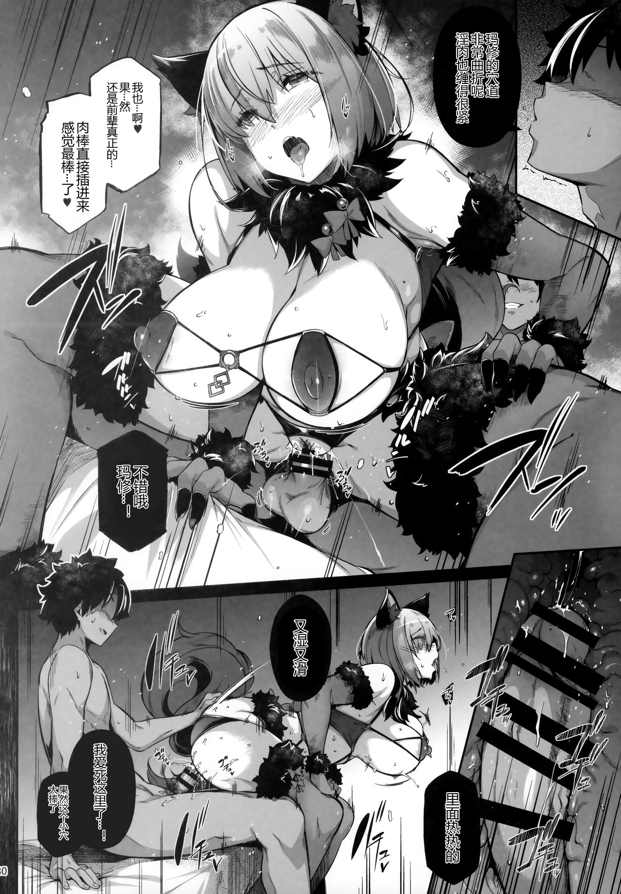 [日本漫画] Lust Order ～ビースト系マシュマロ後輩 单本,肛门,巨乳大奶#[43P]-29