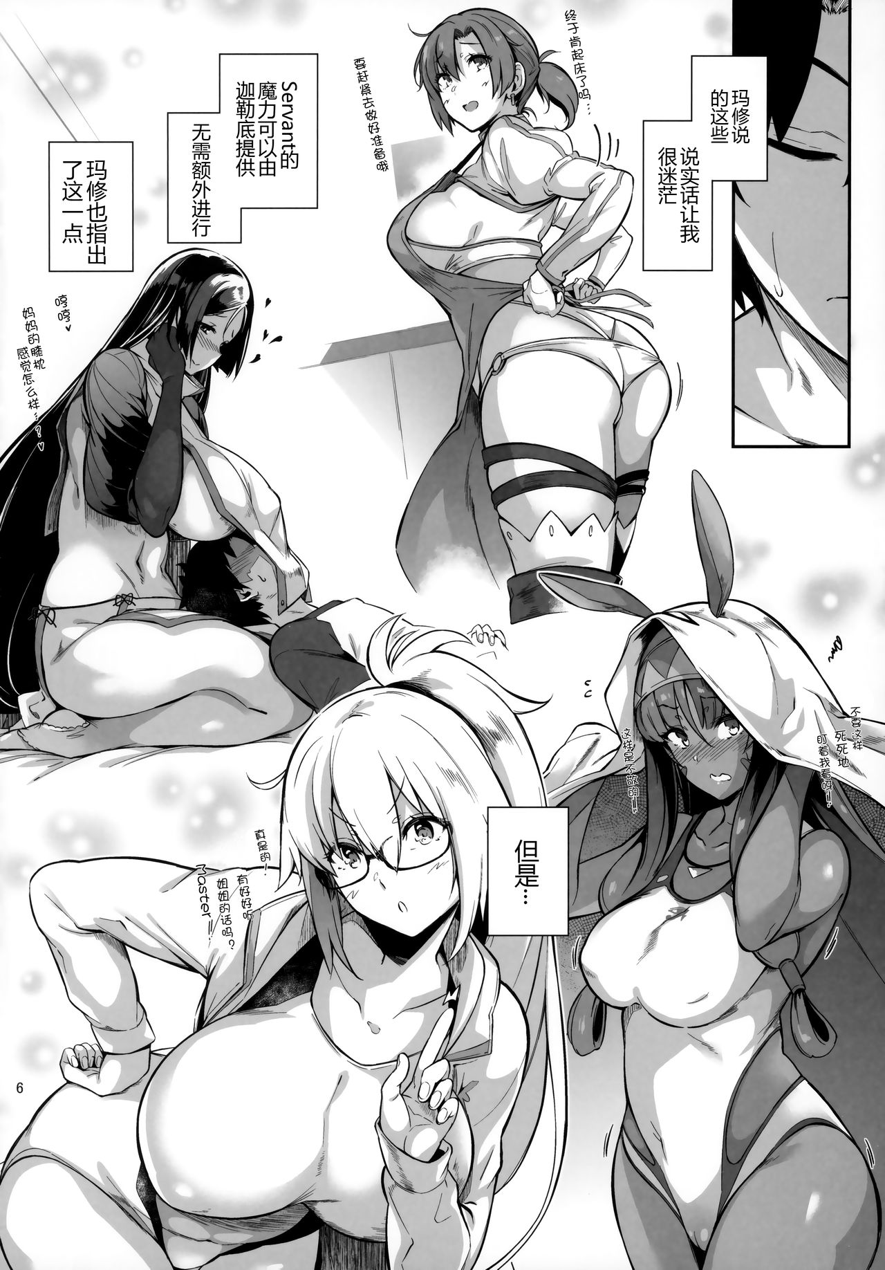 [日本漫画] Lust Order ～ビースト系マシュマロ後輩 单本,肛门,巨乳大奶#[43P]-5