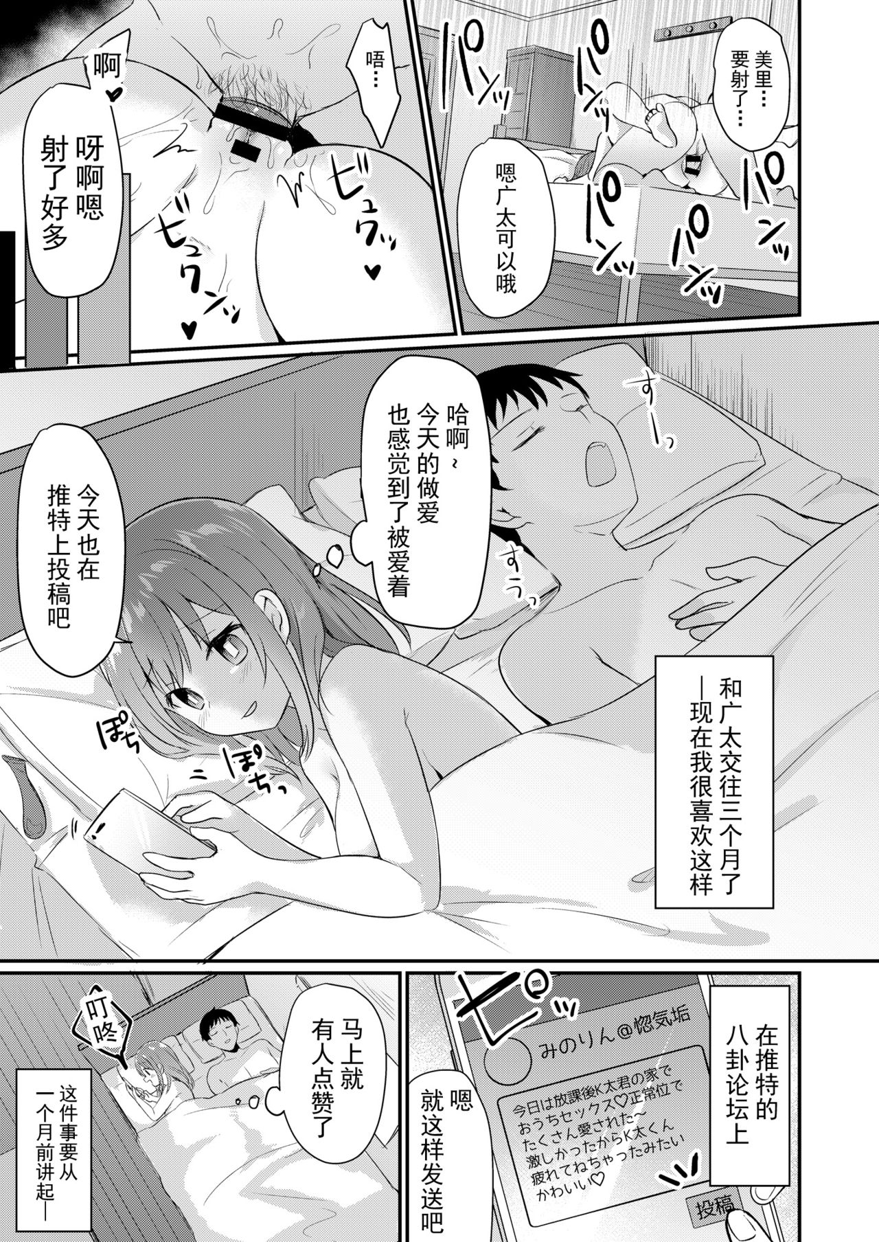 [日本漫画] とあるサイトの性癖ランキングにて、全年代でNTRがぶっちぎり1位だったので、さらにいろんな女の娘を寝取ってもらいました!! 单本,巨乳大奶,NTR#[49P]-10