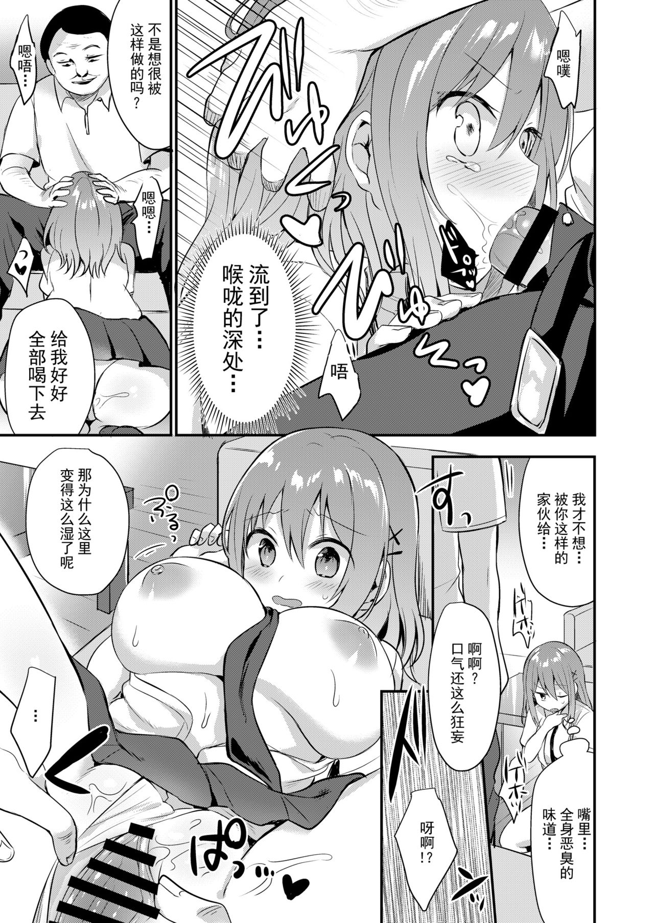 [日本漫画] とあるサイトの性癖ランキングにて、全年代でNTRがぶっちぎり1位だったので、さらにいろんな女の娘を寝取ってもらいました!! 单本,巨乳大奶,NTR#[49P]-18