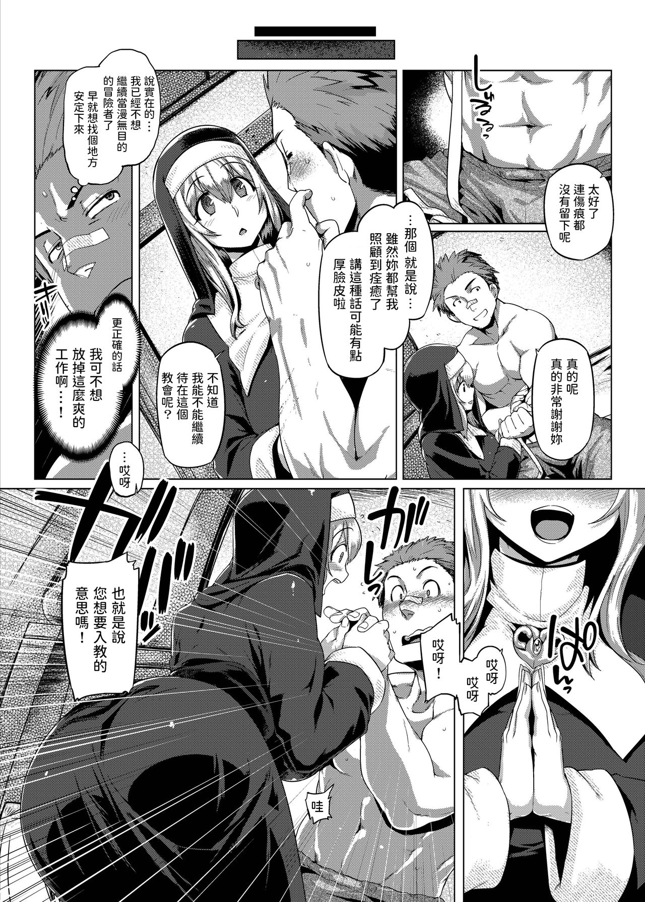 [日本漫画] シスターコントロール 单本,巨乳大奶#[24P]-16