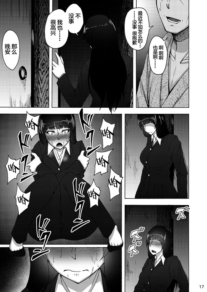 [日本漫画] 西住しほの知るべきじゃなかった事・中 单本,熟女人妻,NTR#[38P]-16