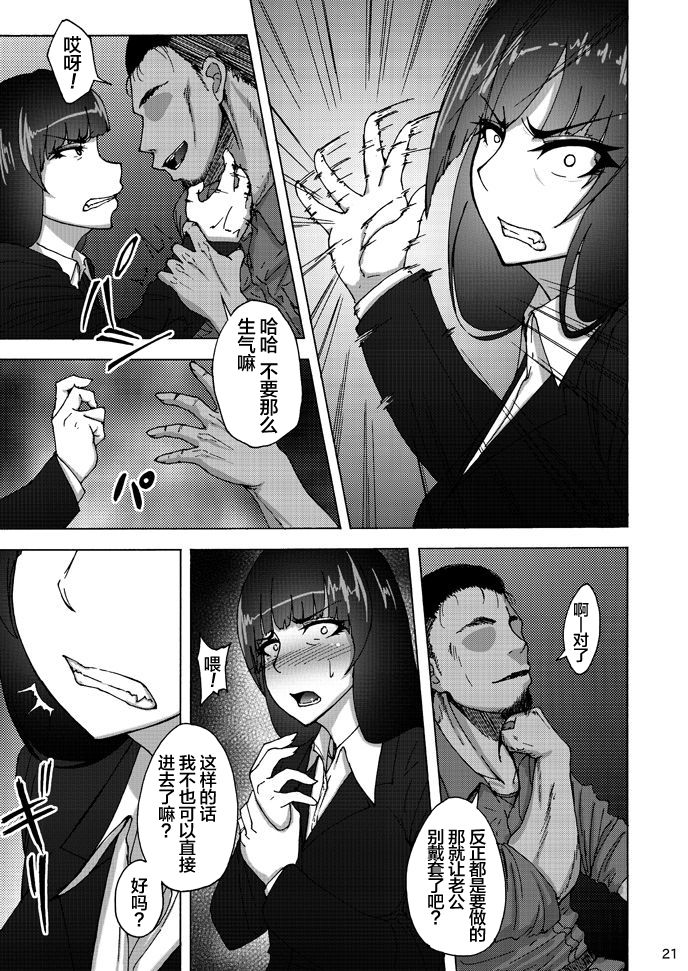 [日本漫画] 西住しほの知るべきじゃなかった事・中 单本,熟女人妻,NTR#[38P]-20