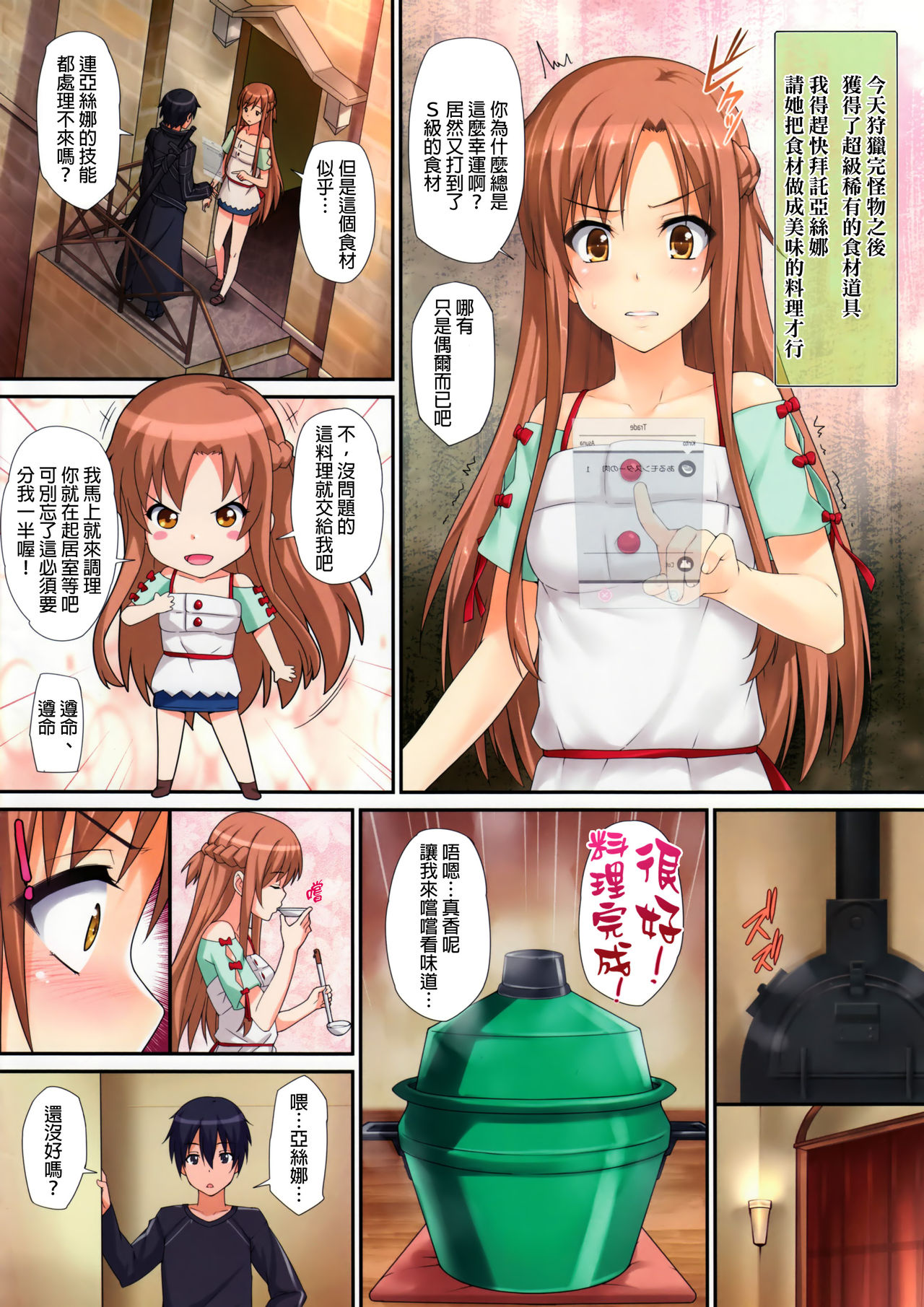 [日本漫画] セックスアゲインおねがい 单本,巨乳大奶#[16P]-2
