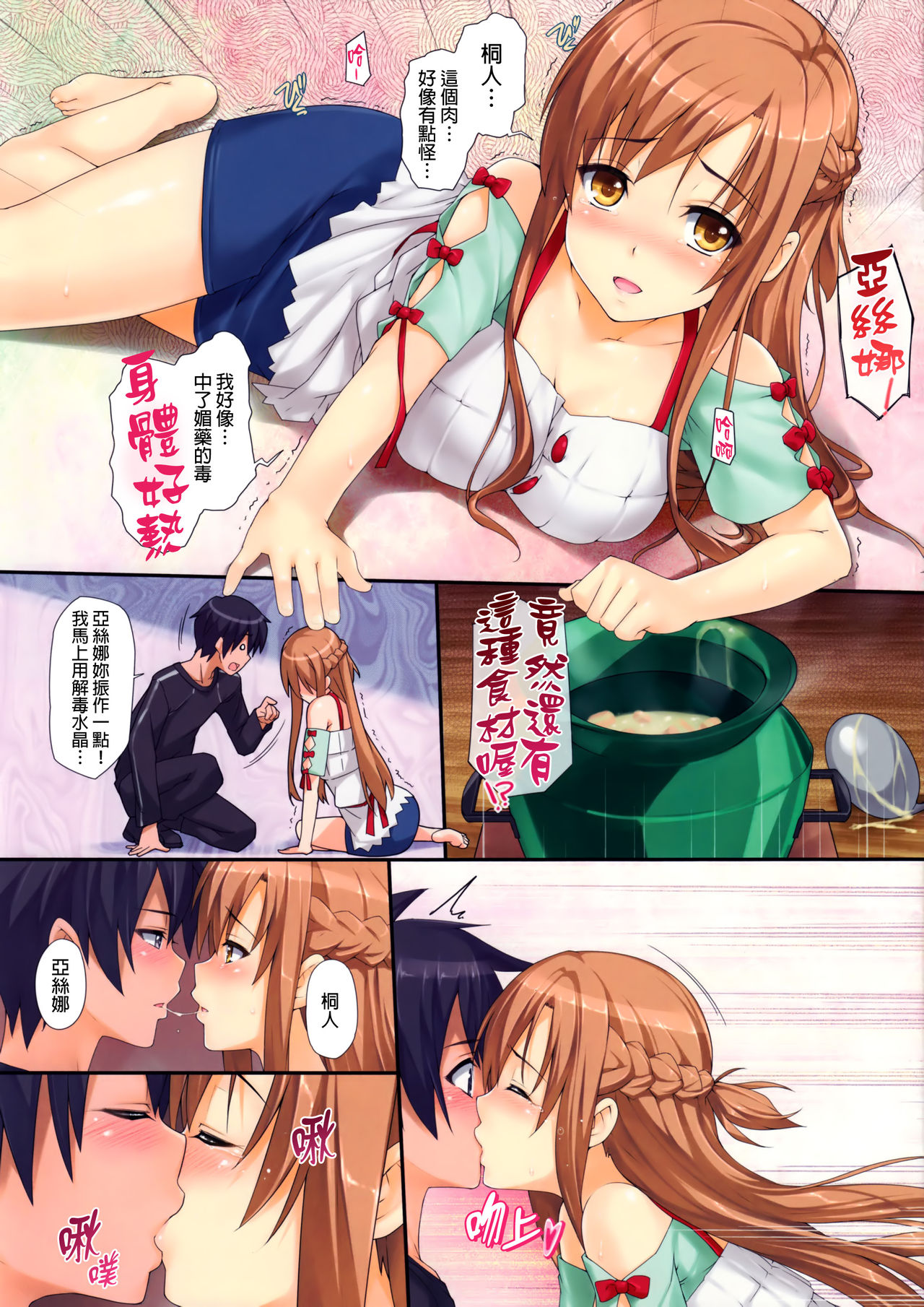 [日本漫画] セックスアゲインおねがい 单本,巨乳大奶#[16P]-3
