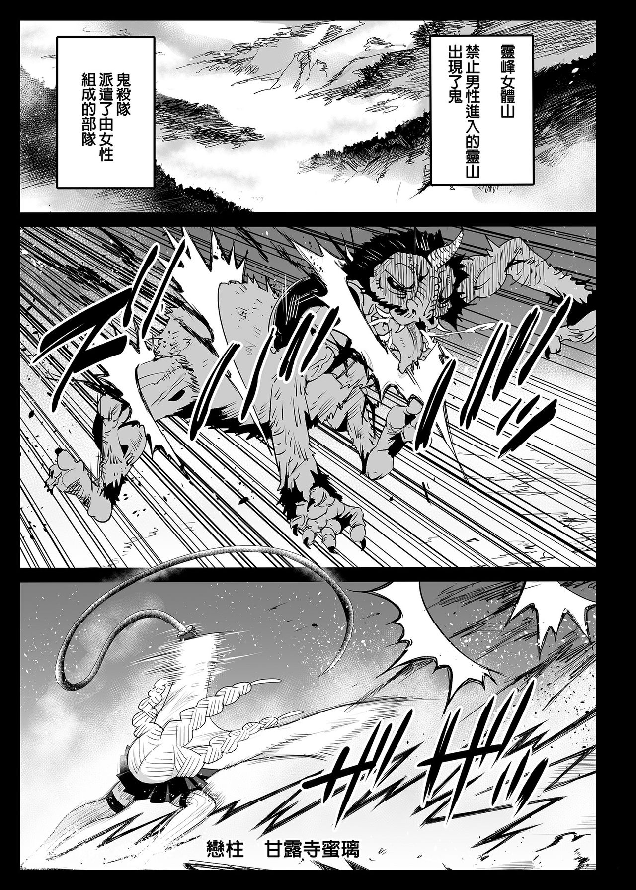 [日本漫画] 鬼滅の裏本 同人,巨乳大奶#[40P]-4