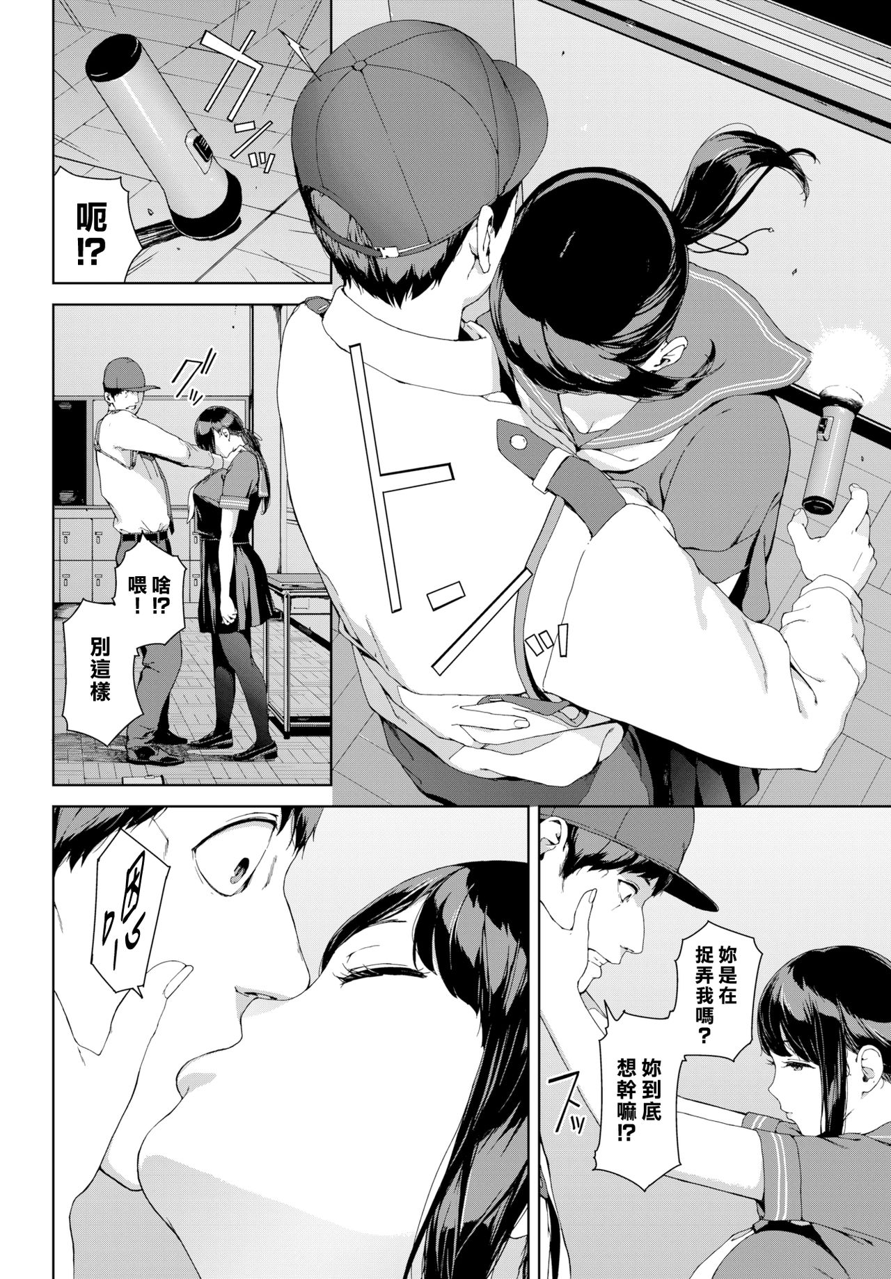 [日本漫画] 見廻 单本,女学生,巨乳大奶#[20P]-4