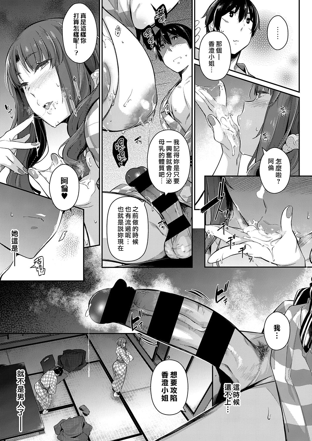 [日本漫画] 高嶺家の一輪華 单本,熟女人妻,巨乳大奶#[32P]-17