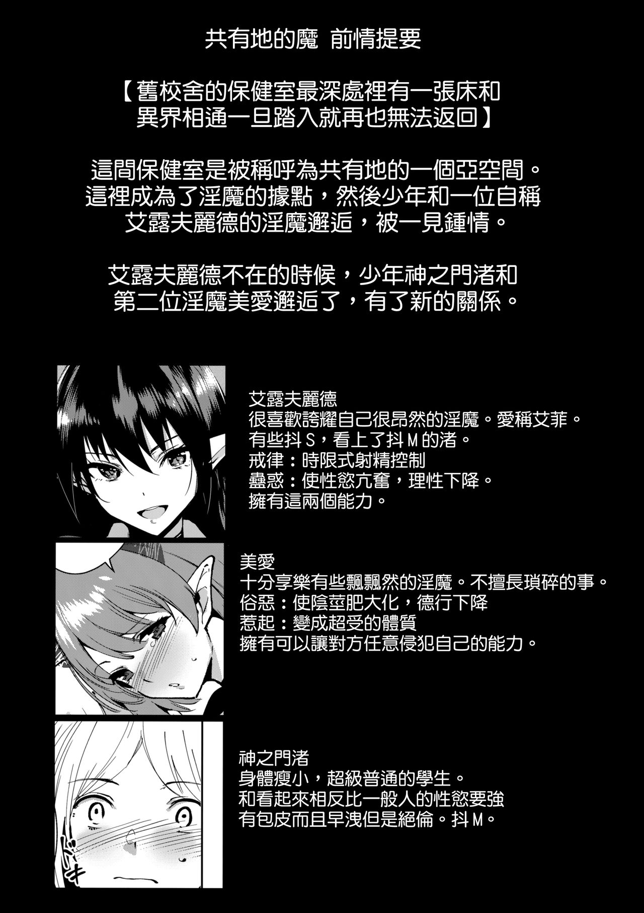 [日本漫画] 共有地の魔3 单本,调教,巨乳大奶#[25P]-3