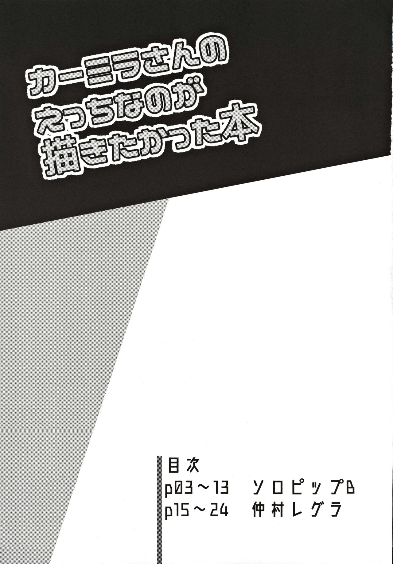 [日本漫画] カーミラさんのえっちなのが描きたかった本 单本,熟女人妻,巨乳大奶#[30P]-2