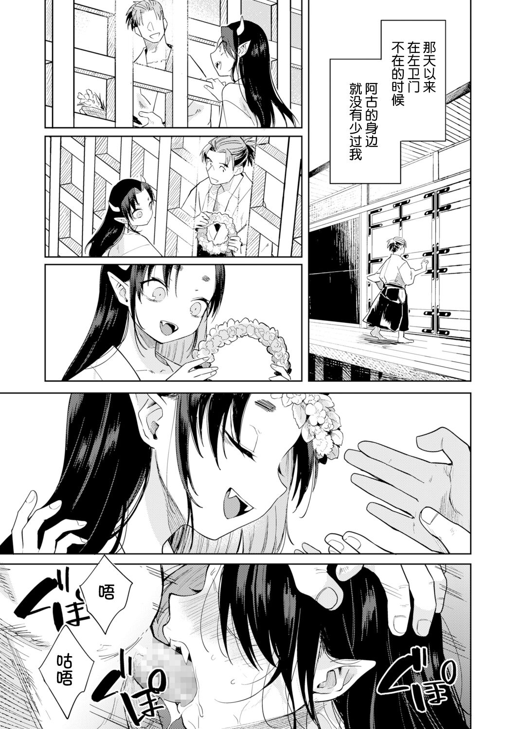 [日本漫画] 鬼を囚える 单本,妖精,高潮潮吹,肛门,萝莉,强奸#[33P]-18