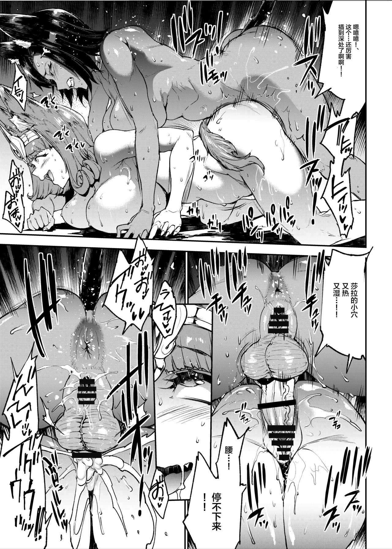 [日本漫画] ふたなり剣舞士ジャシム 单本,高潮潮吹,巨乳大奶#[55P]-37