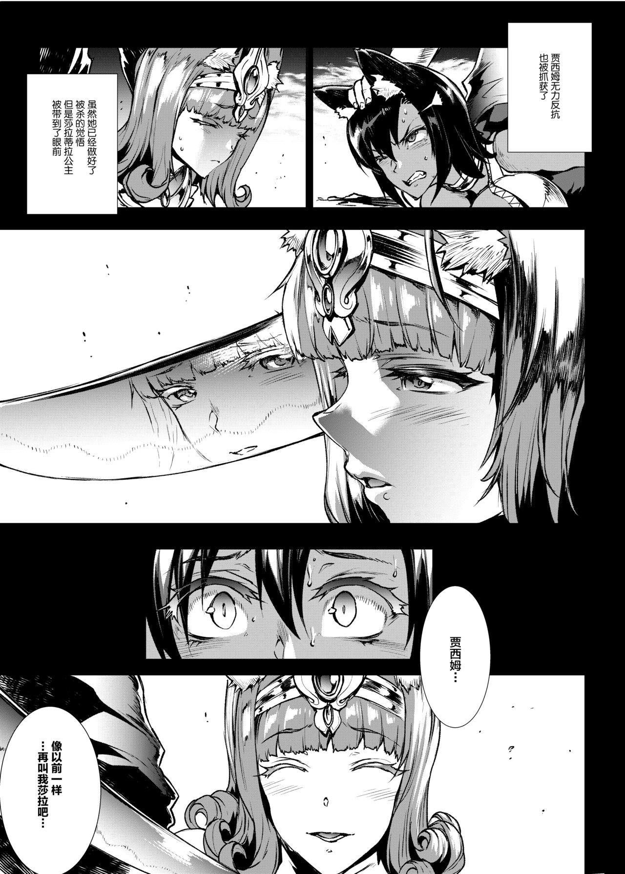 [日本漫画] ふたなり剣舞士ジャシム 单本,高潮潮吹,巨乳大奶#[55P]-9