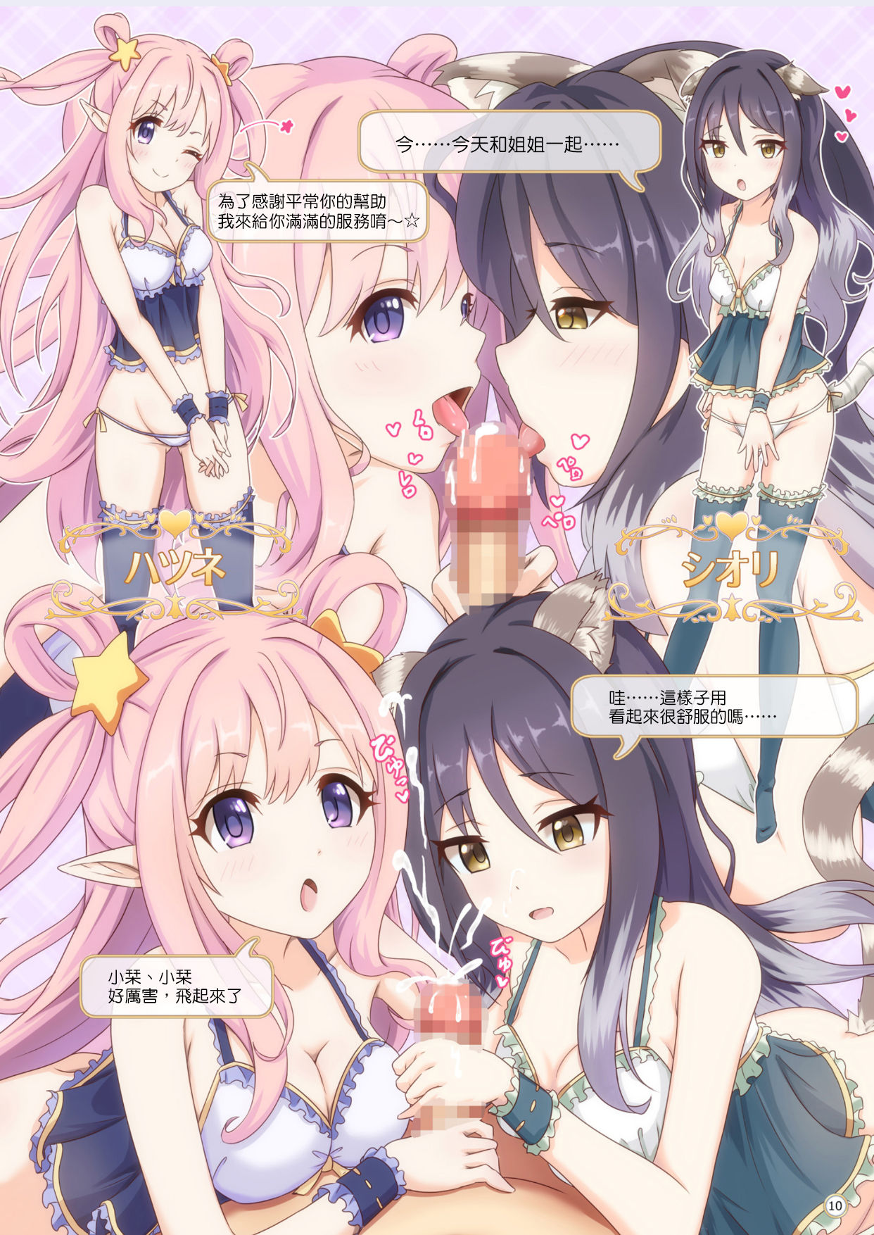 [日本漫画] カラフルコネクト 短篇,妖精,萝莉#[26P]-13
