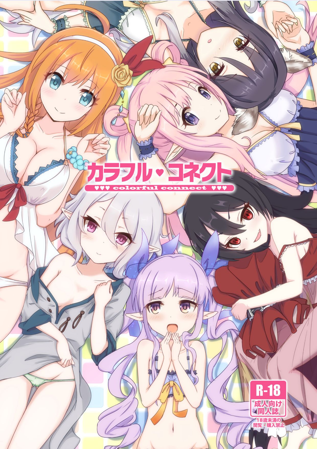 [日本漫画] カラフルコネクト 短篇,妖精,萝莉#[26P]-3