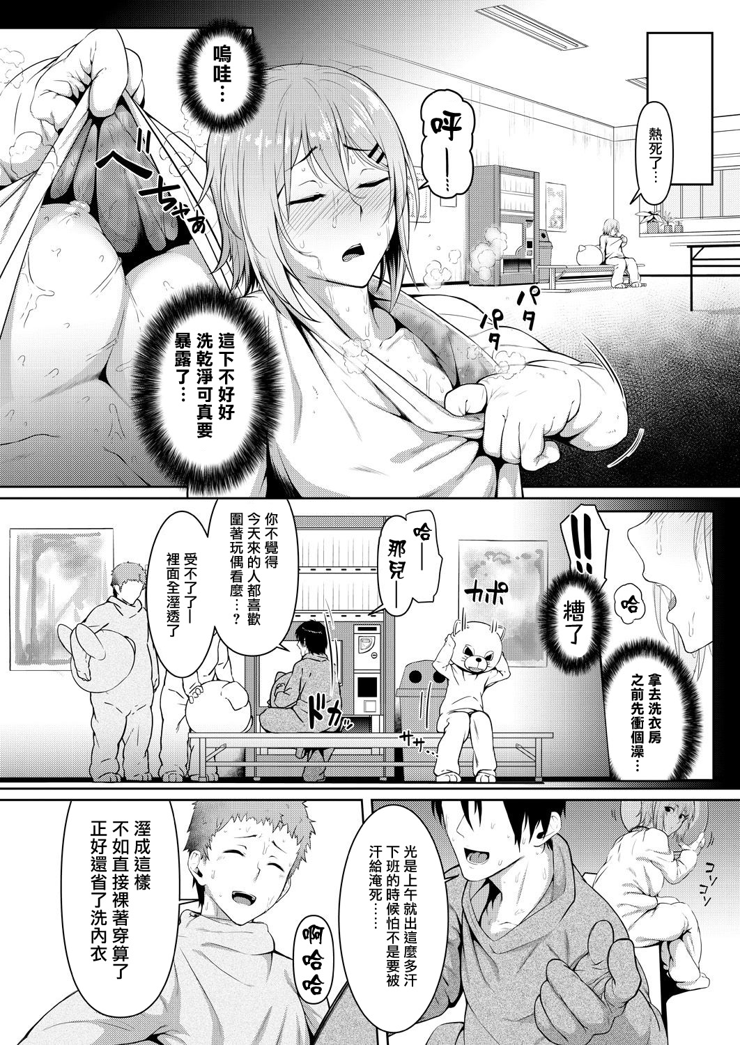 [日本漫画] 密着act 单本,巨乳大奶#[45P]-4