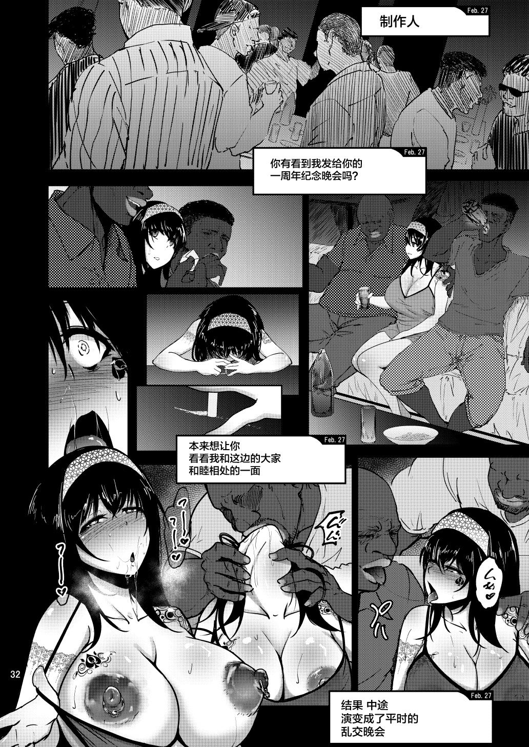 [日本漫画] [Sobabu (Rasson)] FROM FUMIKA (THE IDOLM@STER CINDERELLA GIRLS) [Chinese] [新桥月白日语社] [Digital] 单本,巨乳大奶,NTR#[37P]-30