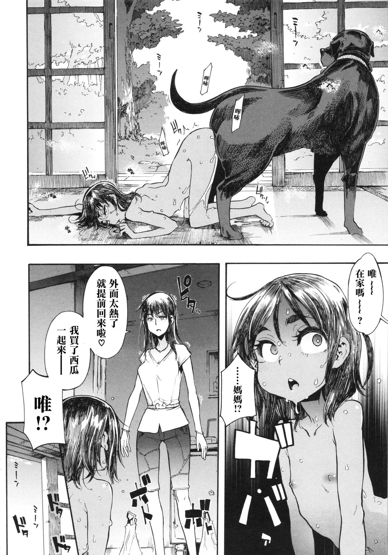 [日本漫画] 純愛イレギュラーズ 单本,高潮潮吹,萝莉#[31P]-29