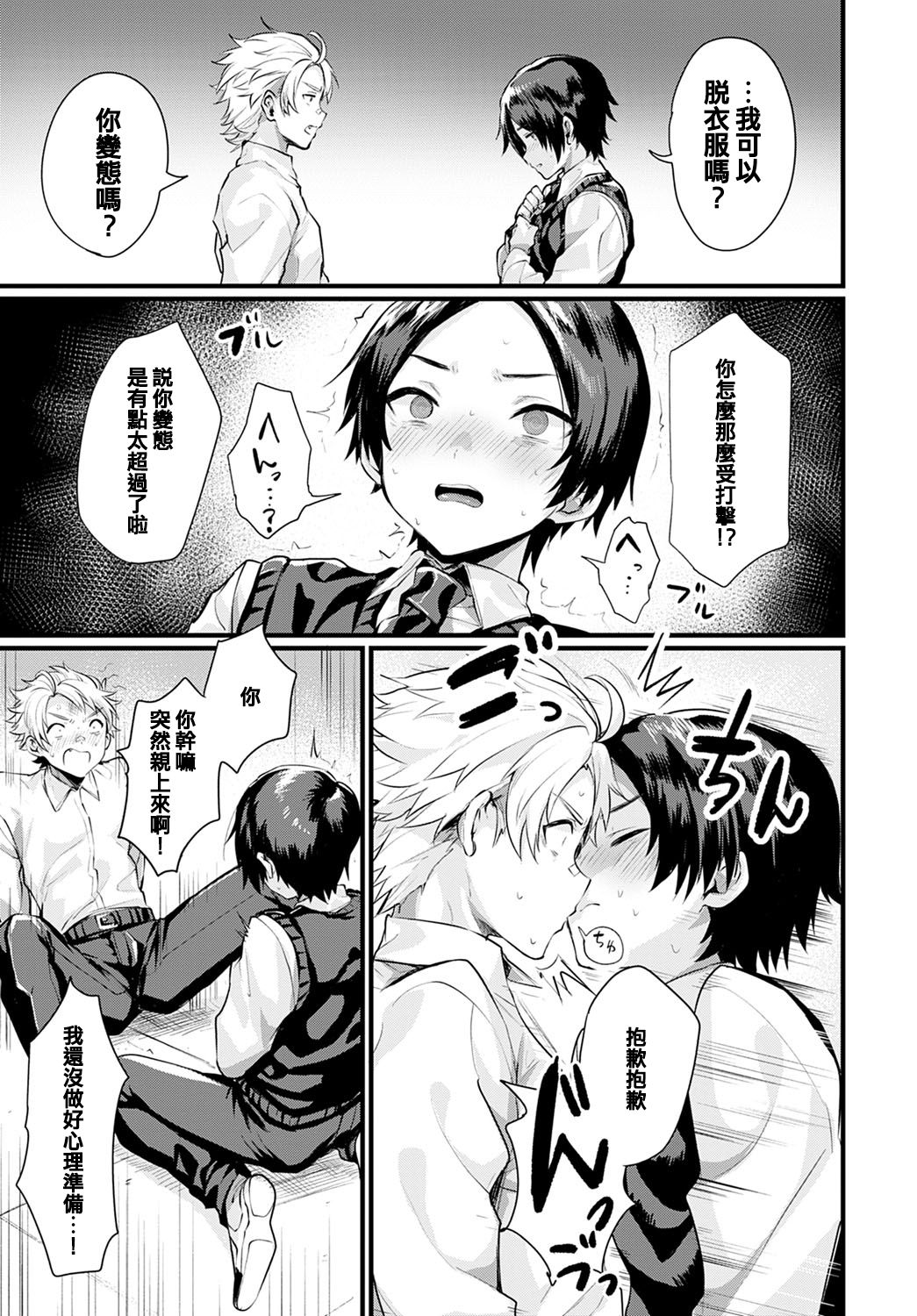 [日本漫画] 白雪の魔法 单本,巨乳大奶#[20P]-3