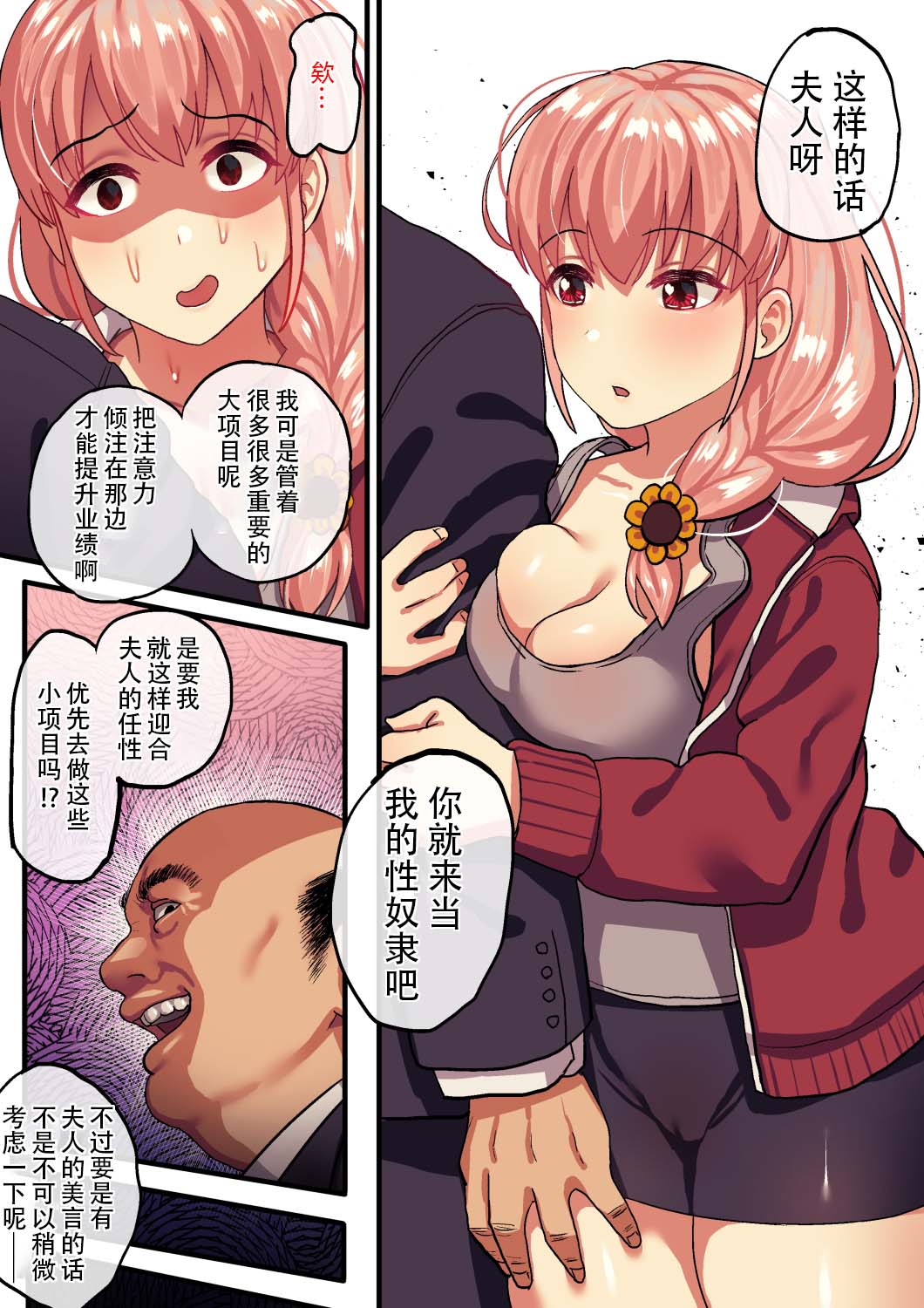 [日本漫画] 死シテ寝取ラレ 单本,NTR#[56P]-11