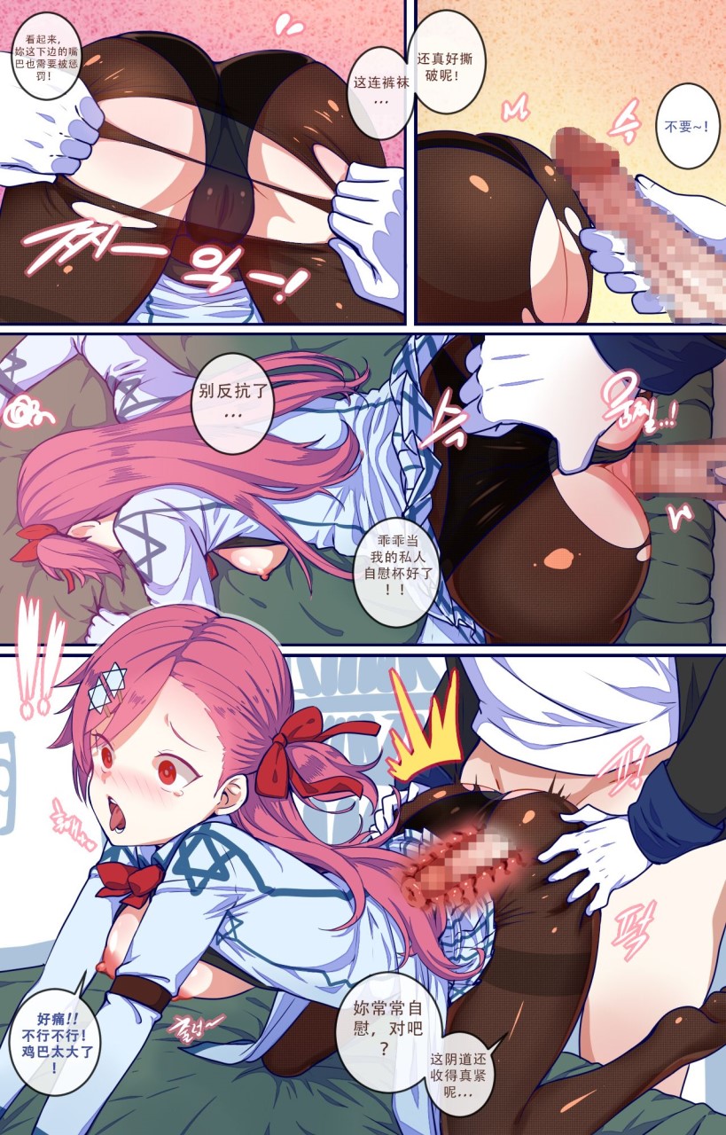 [日本漫画] [yun-uyeon (ooyun)] How to use dolls 03 (Girls Frontline) 同人,黑丝丝袜,强奸#[13P]-6