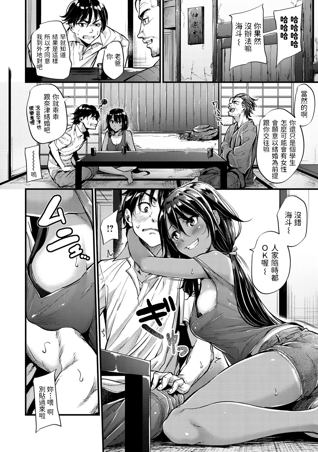 [日本漫画] ナツとカイト 单本,内射#[18P]-4