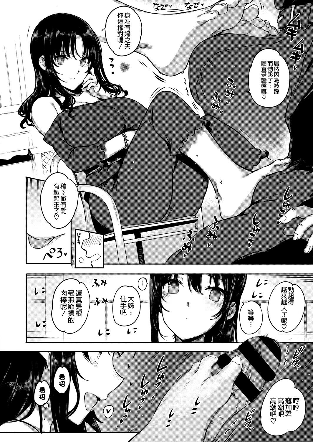 [日本漫画] アクアニア 結婚性活 第2話 单本,黑丝丝袜,巨乳大奶,足控#[34P]-10