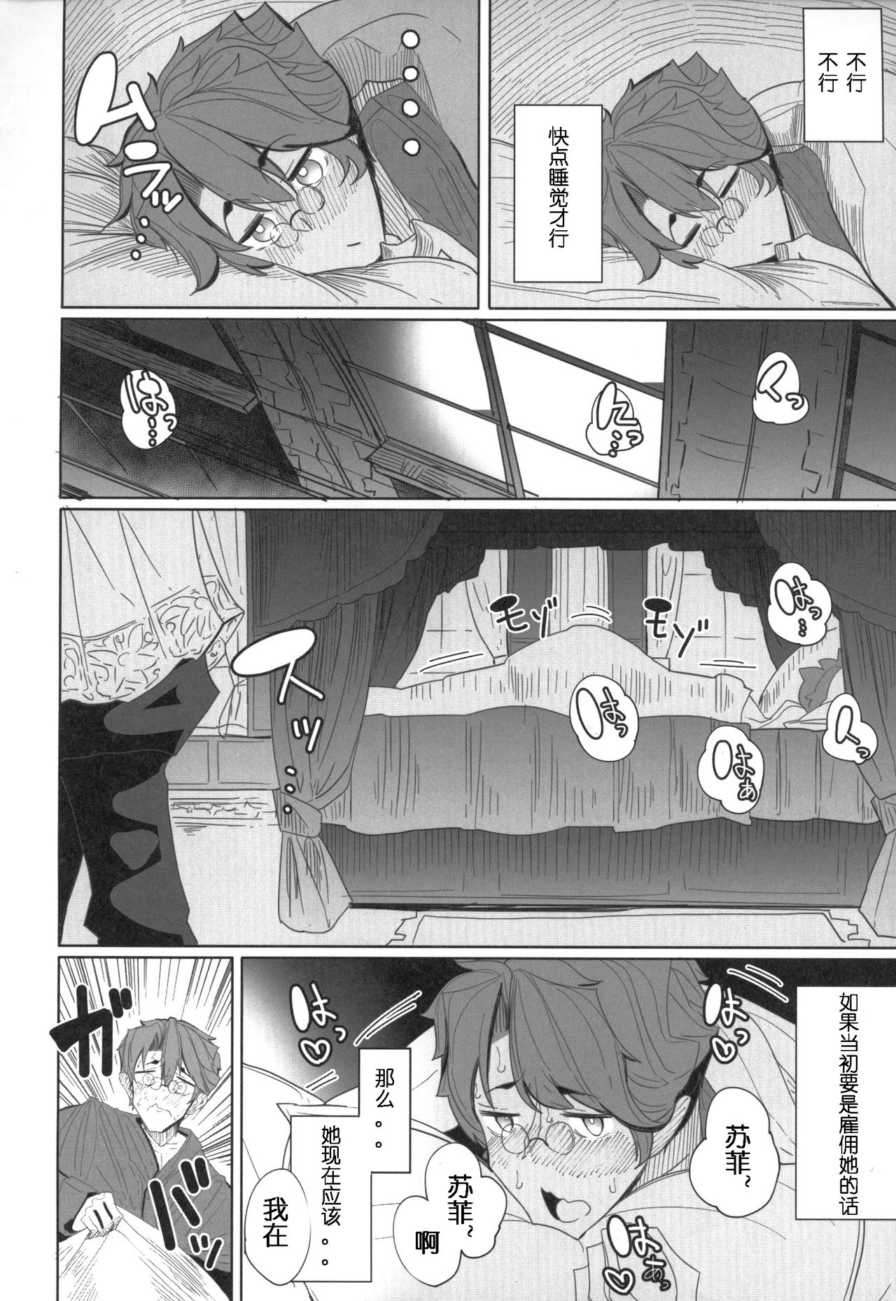[日本漫画] 紳士付きメイドのソフィーさん 1 单本,眼镜,黑丝丝袜,熟女人妻,女仆,巨乳大奶#[61P]-21