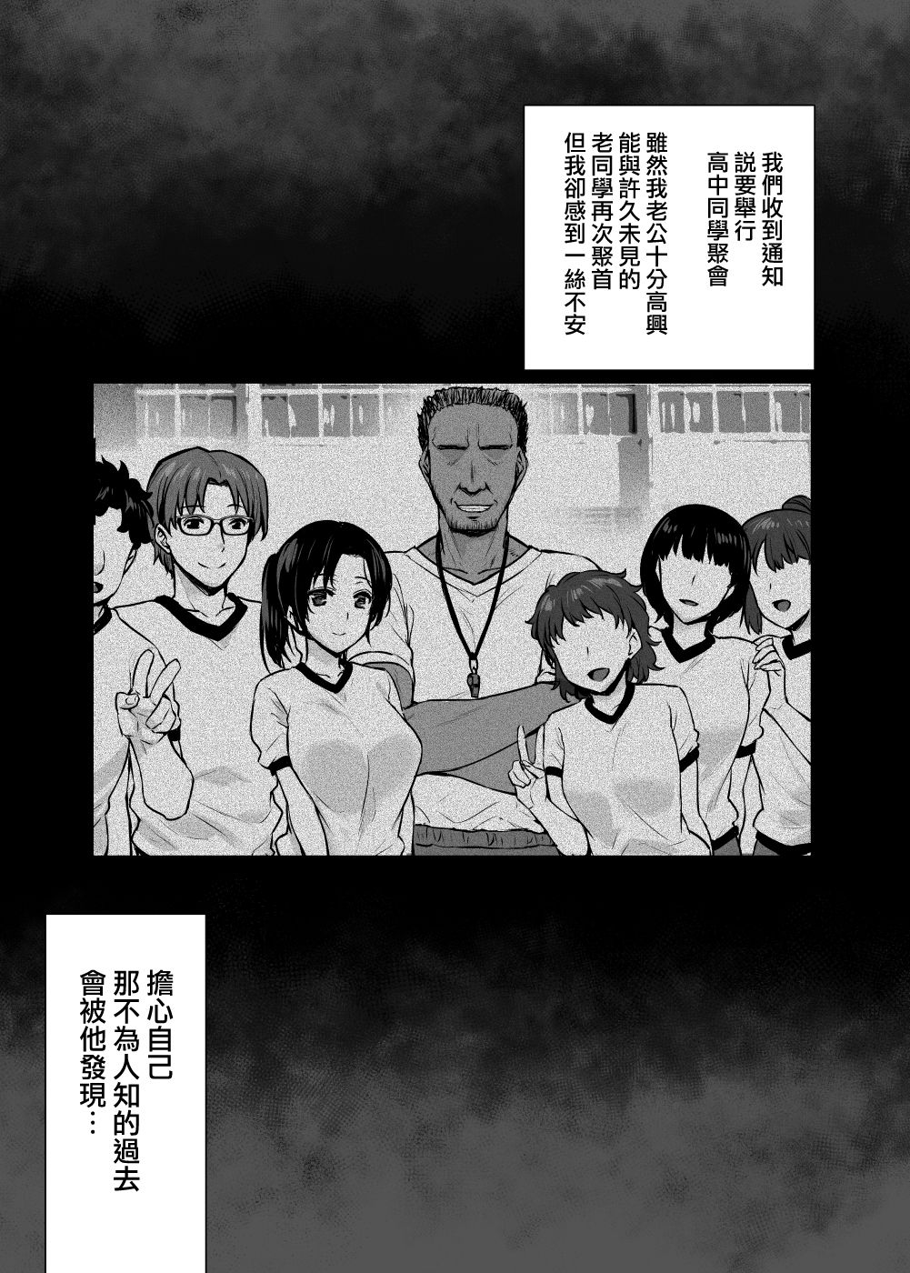 [日本漫画] 妻のハジメテのオトコ～夫に内緒の再会交尾～ 单本,熟女人妻,NTR#[39P]-3