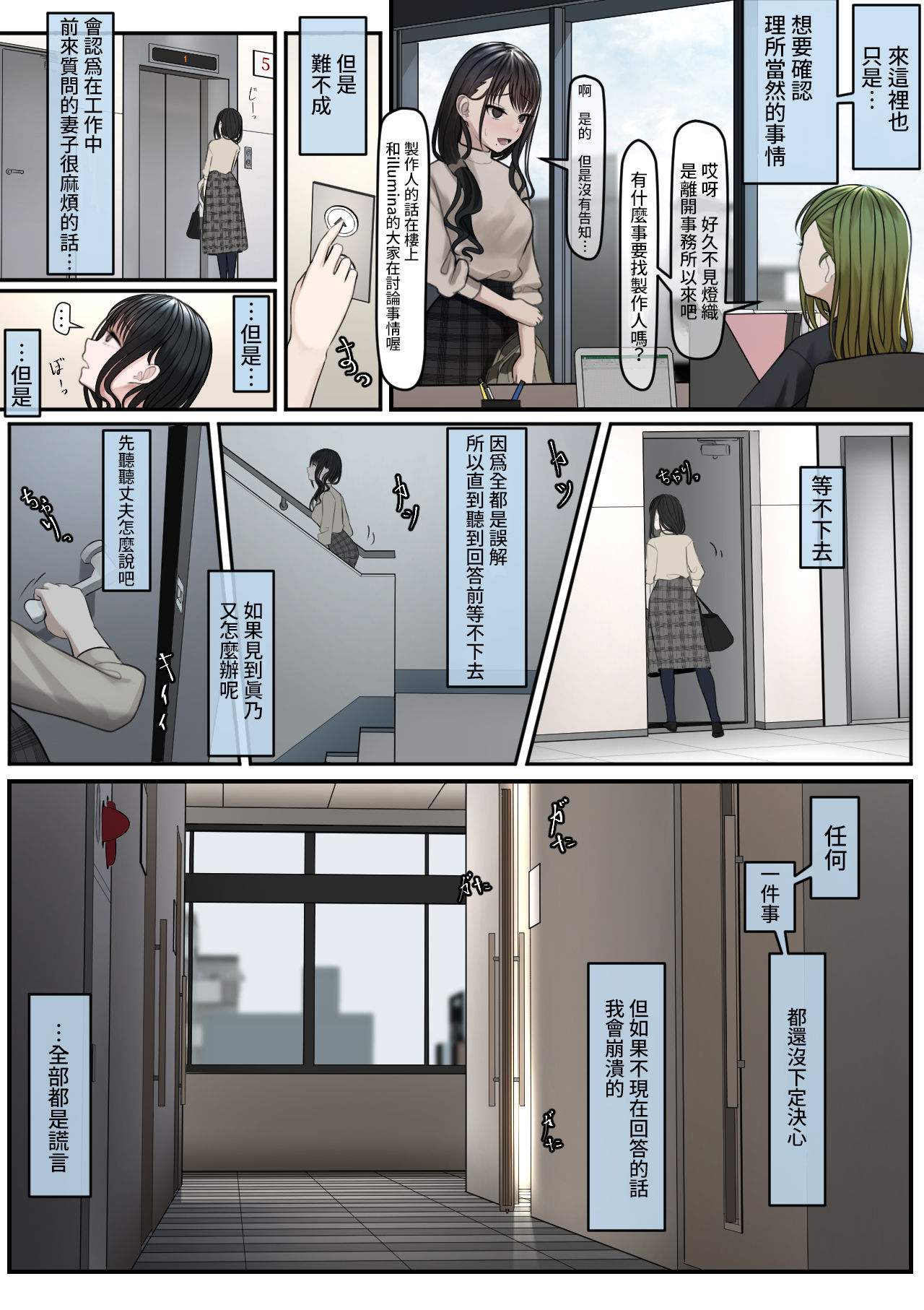 [日本漫画] 指輪外して、心は溶けて 单本,强奸,NTR#[41P]-23
