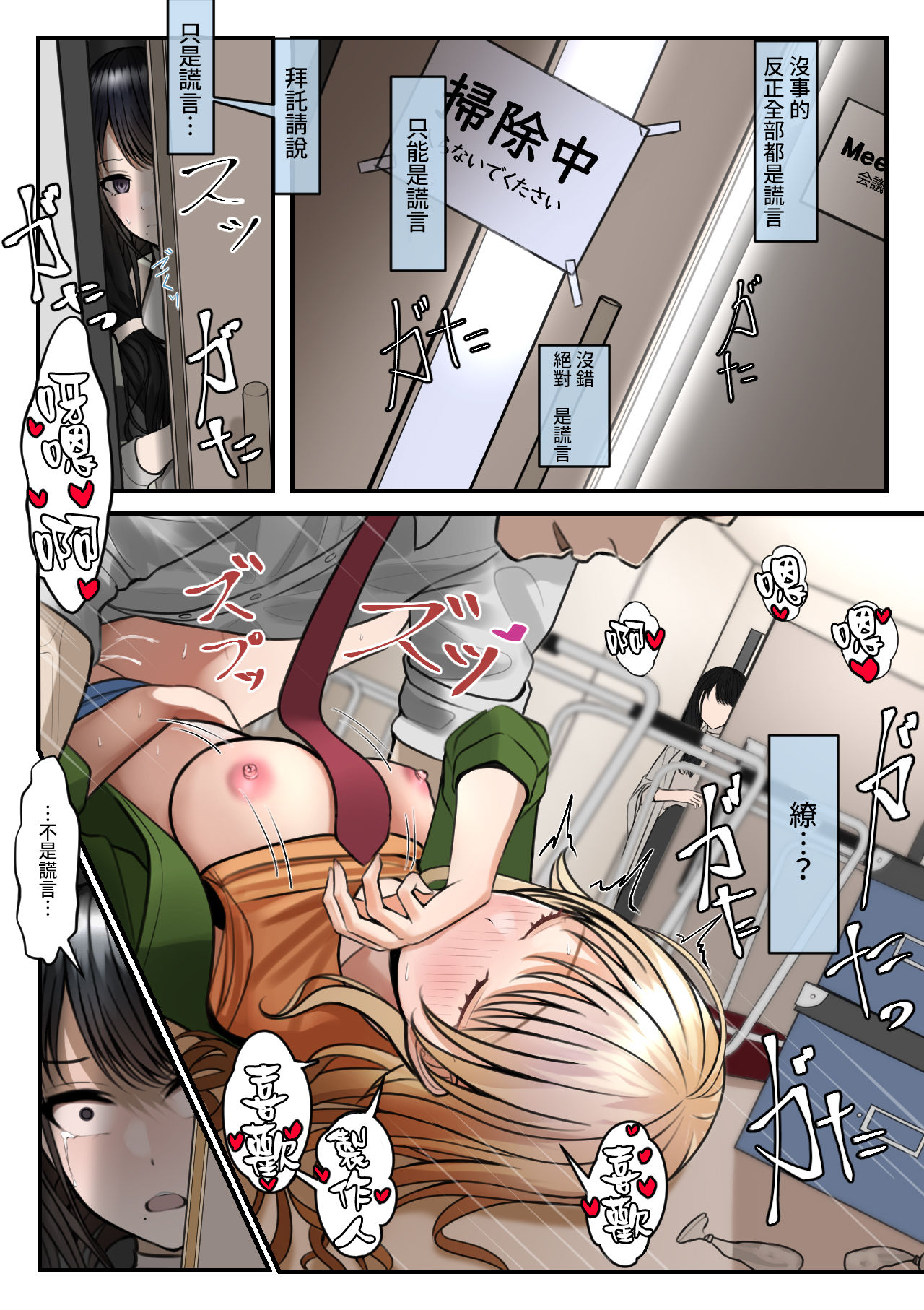 [日本漫画] 指輪外して、心は溶けて 单本,强奸,NTR#[41P]-24