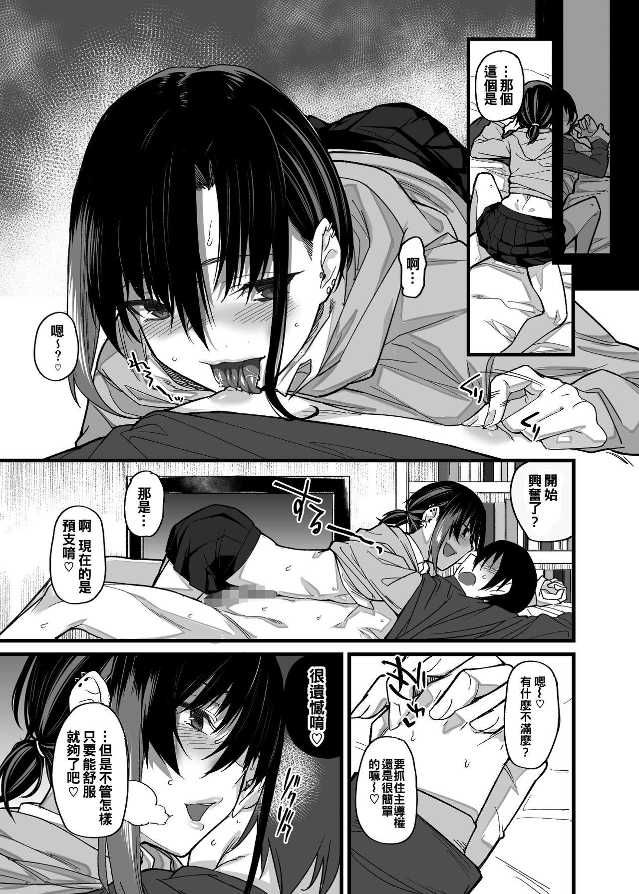 [日本漫画] ボクの家がクラスの不良娘に入り浸られている件。 单本,高潮潮吹,巨乳大奶#[39P]-14
