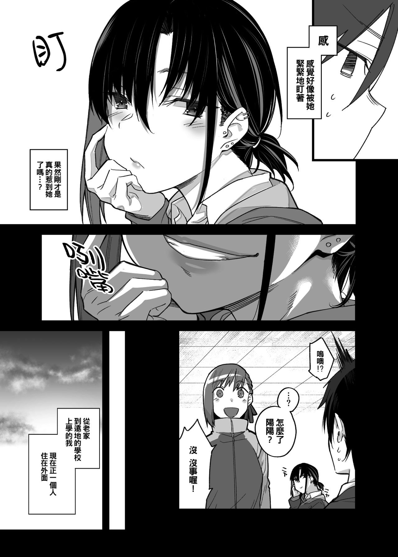 [日本漫画] ボクの家がクラスの不良娘に入り浸られている件。 单本,高潮潮吹,巨乳大奶#[39P]-2