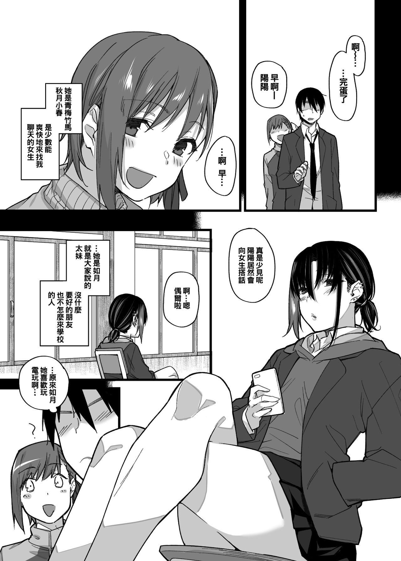 [日本漫画] ボクの家がクラスの不良娘に入り浸られている件。 单本,高潮潮吹,巨乳大奶#[39P]-9