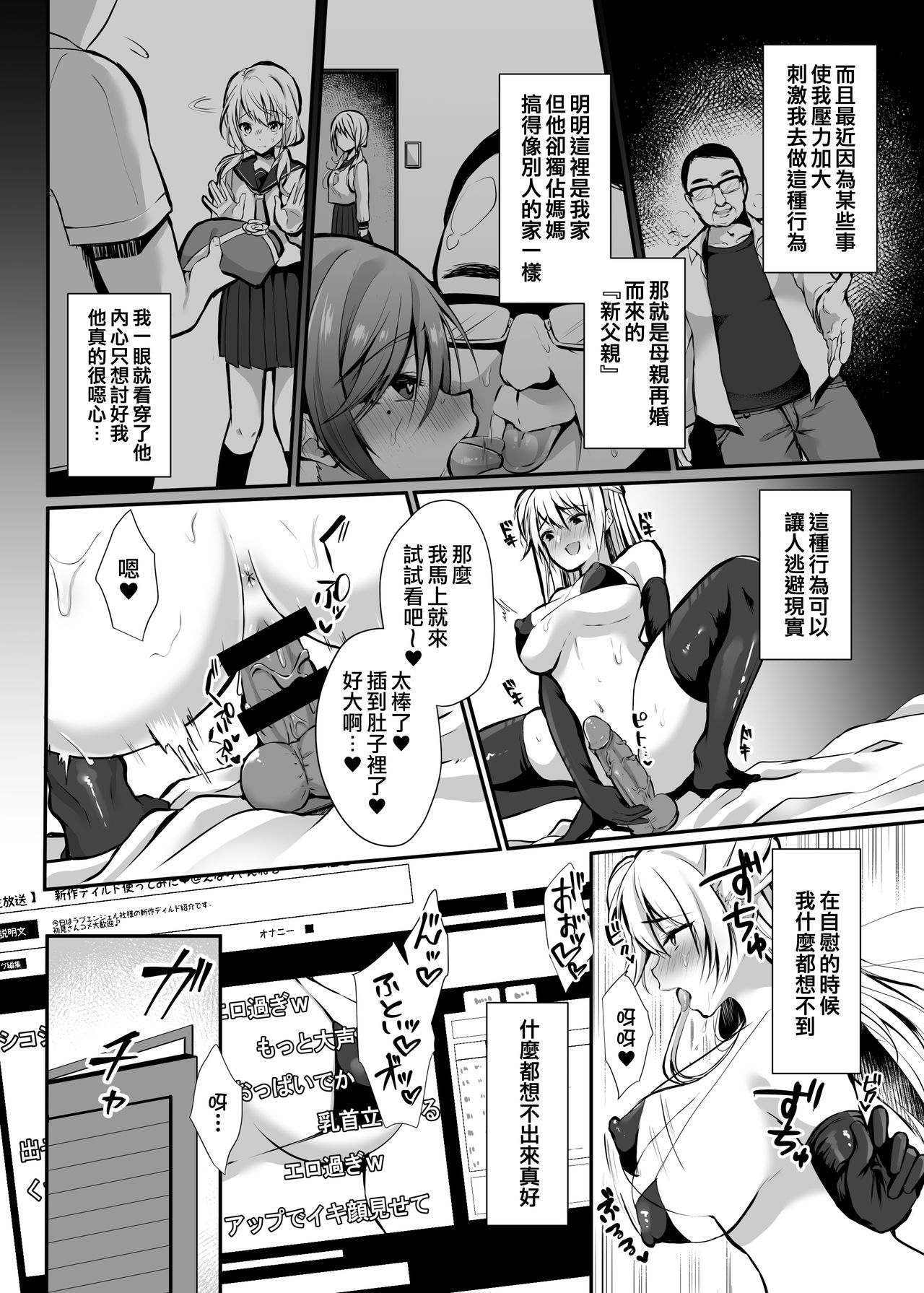 [日本漫画] 秘密1 单本,肛门,黑丝丝袜,强奸,不伦#[21P]-3