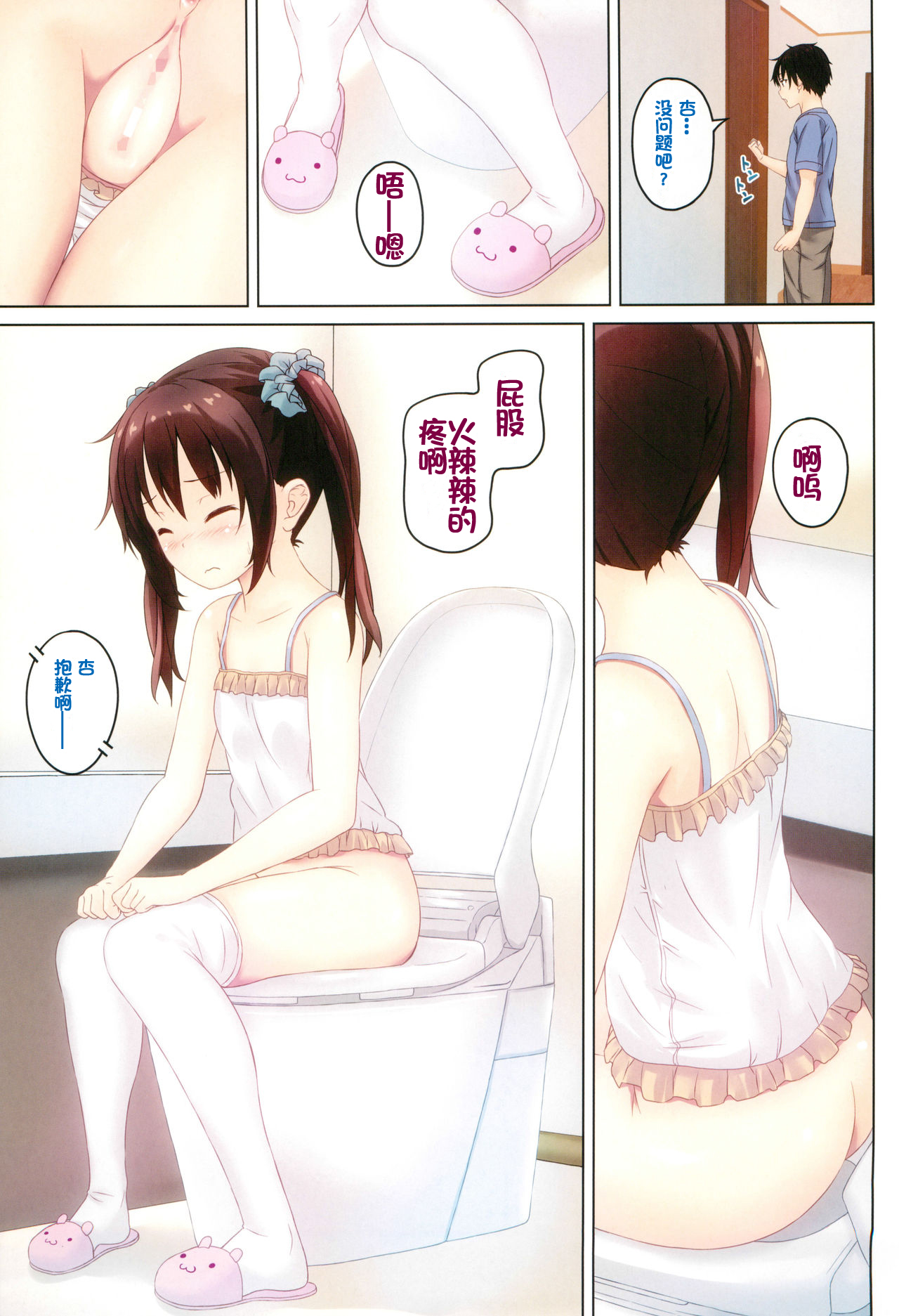 [日本漫画] 通販少女 单本,肛门,黑丝丝袜,不伦,萝莉#[26P]-25