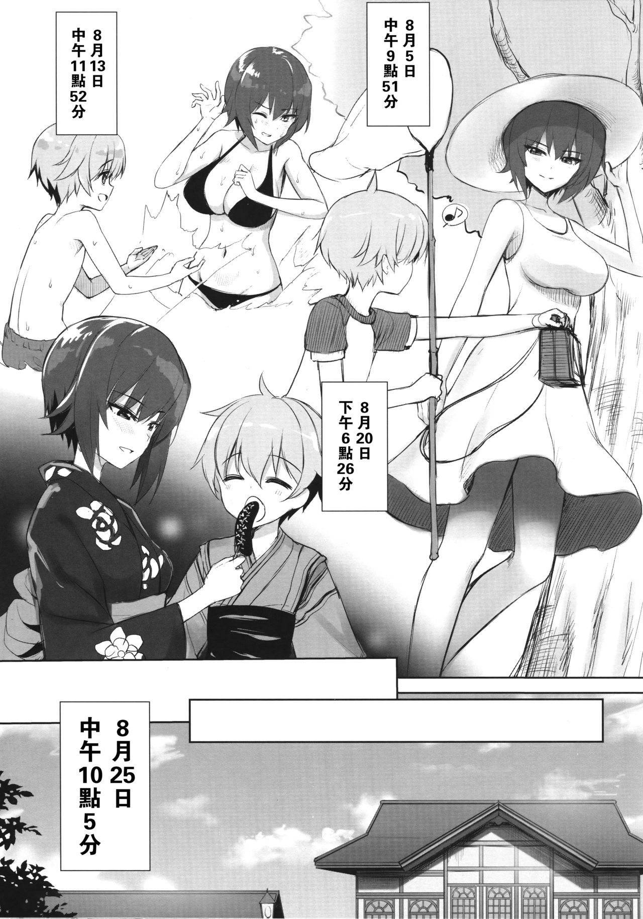 [日本漫画] 西住まほの睡眠姦撮 单本,强奸,巨乳大奶#[32P]-7