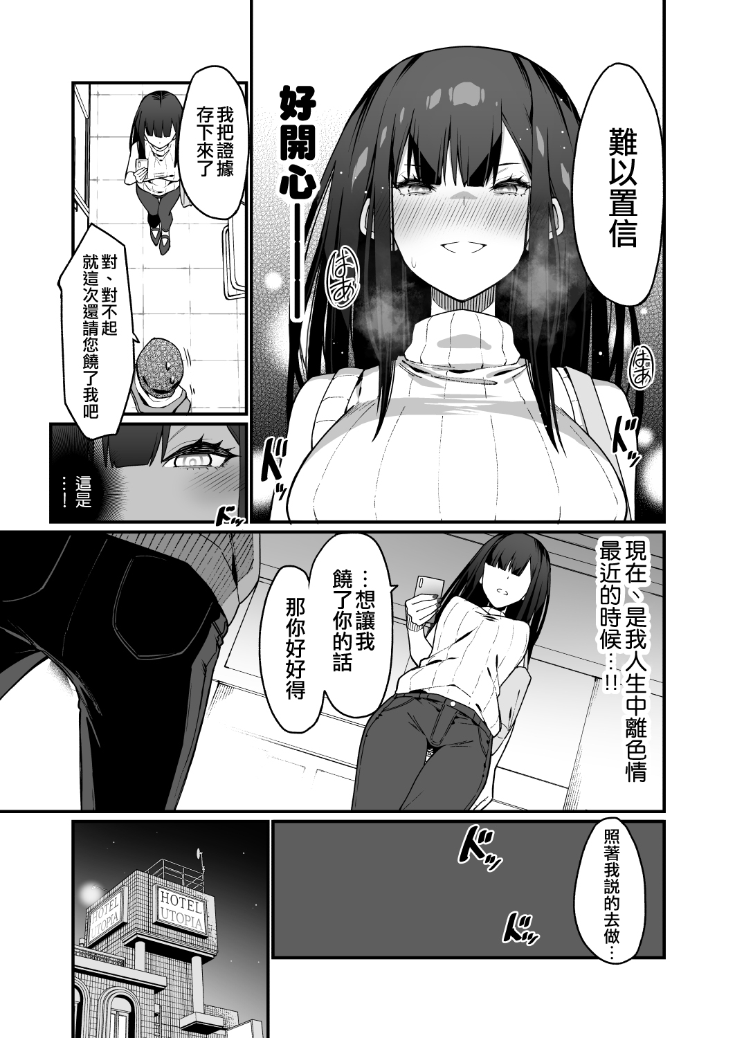 [日本漫画] 電気あんまの万駄木さんの姉 单本,调教#[50P]-13