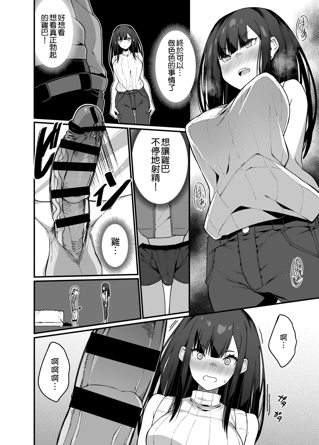 [日本漫画] 電気あんまの万駄木さんの姉 单本,调教#[50P]-16
