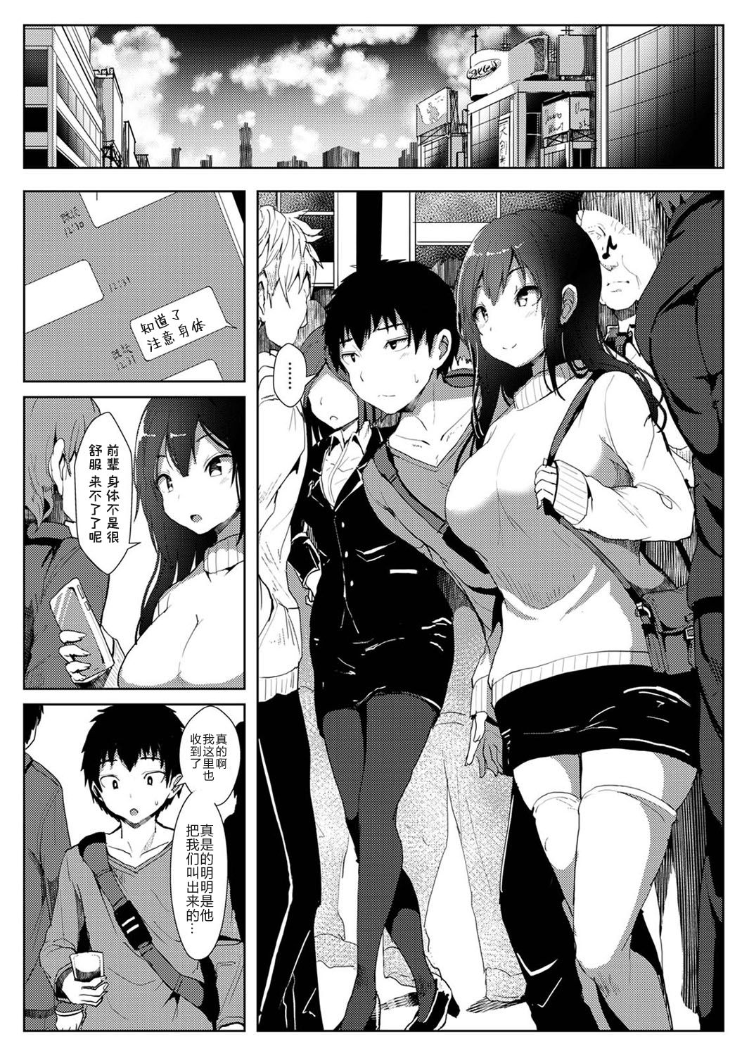 [日本漫画] 僕が先に好きだった幼なじみがチャラい先輩に奪われるまで 第3話 单本,高潮潮吹,巨乳大奶,NTR#[21P]-2